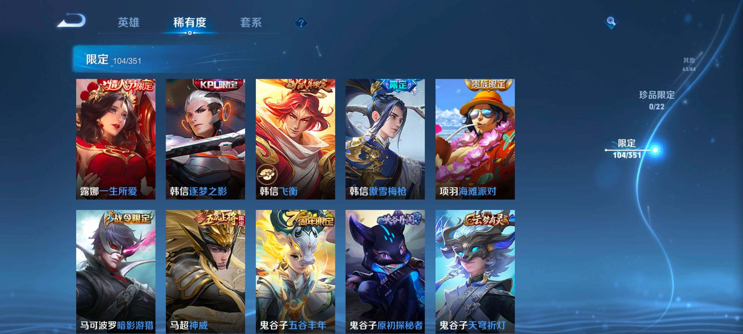 WZCMW3365990王者荣耀账号详情图31 WZCMW3365990王者荣耀账号详情图31