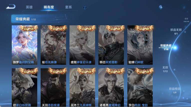 WZ0349383王者荣耀账号详情图13 WZ0349383王者荣耀账号详情图13