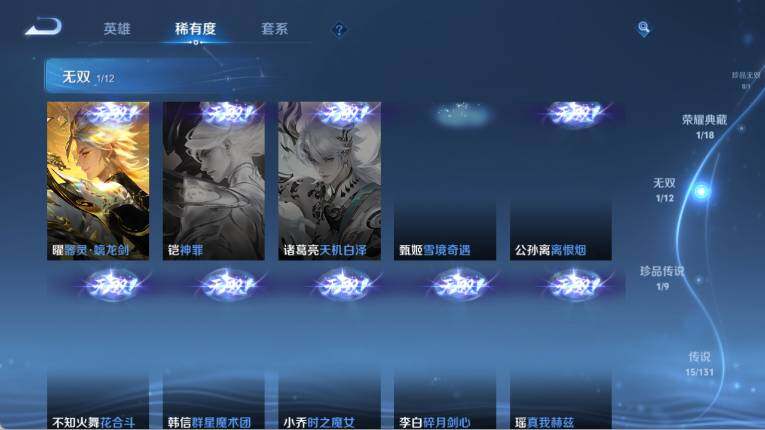 WZ0349383王者荣耀账号详情图14 WZ0349383王者荣耀账号详情图14