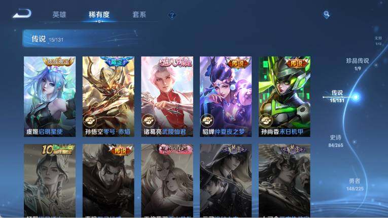 WZ0349383王者荣耀账号详情图17 WZ0349383王者荣耀账号详情图17