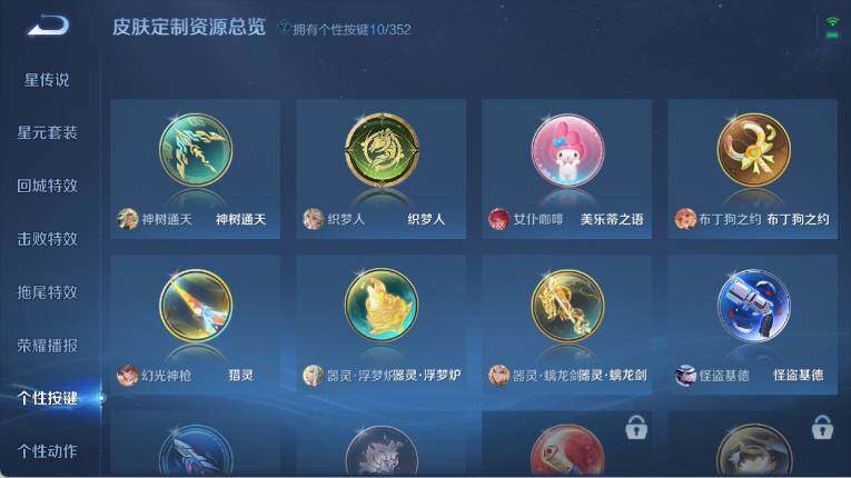 WZ0349383王者荣耀账号详情图20 WZ0349383王者荣耀账号详情图20