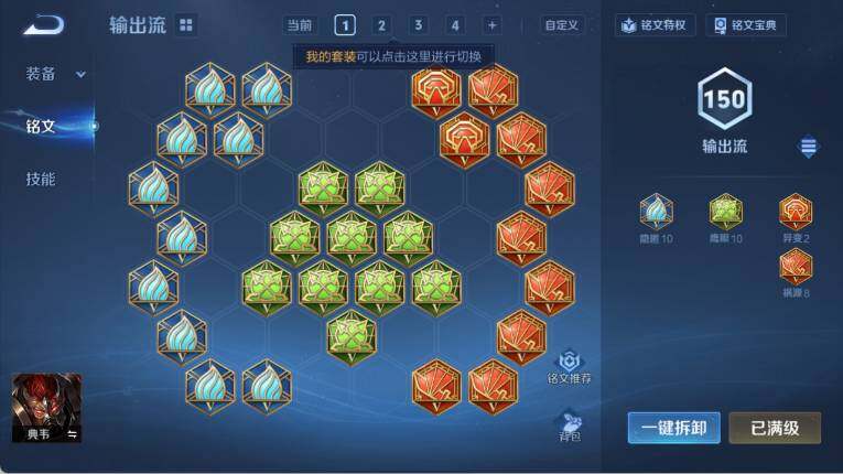 WZ0349383王者荣耀账号详情图21 WZ0349383王者荣耀账号详情图21