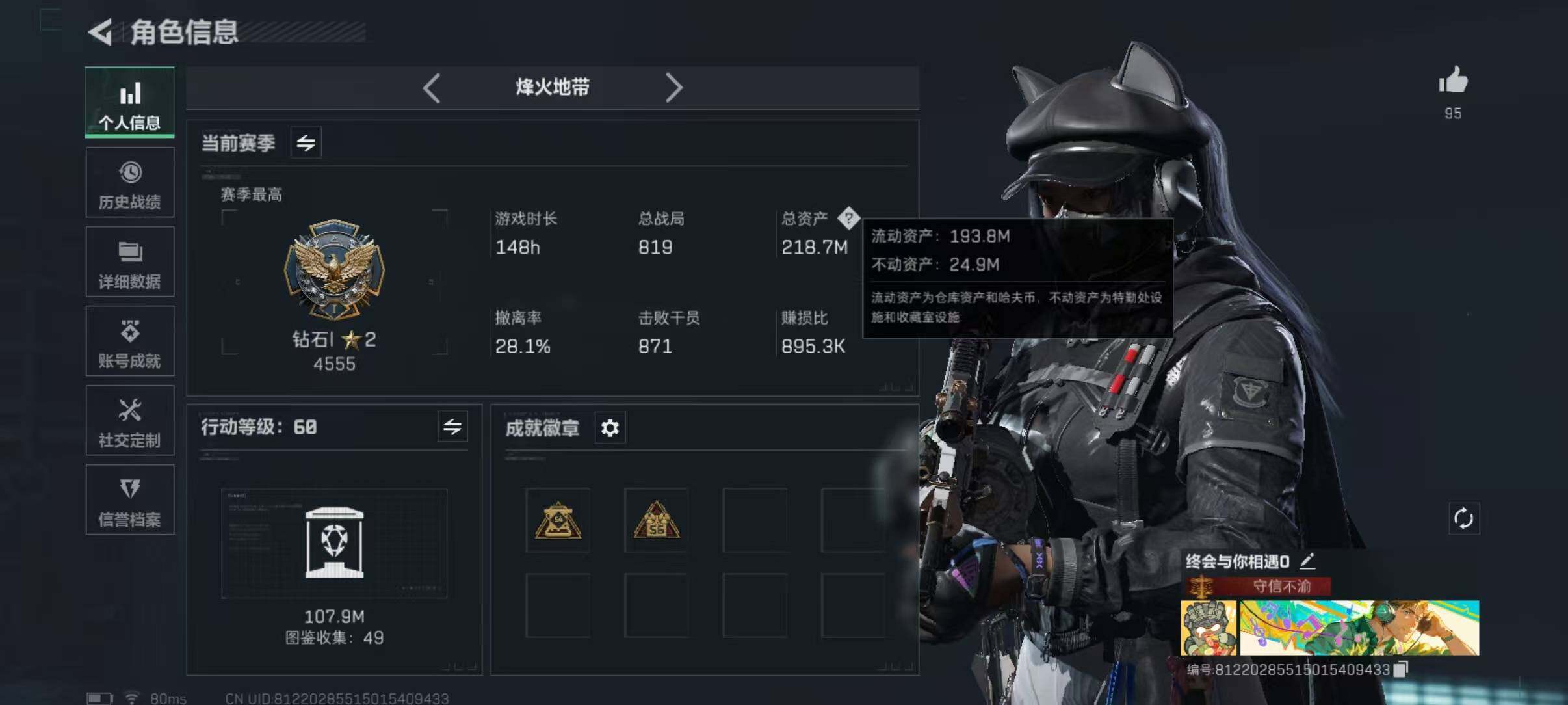 SJZCMW359832三角洲行动账号详情图2