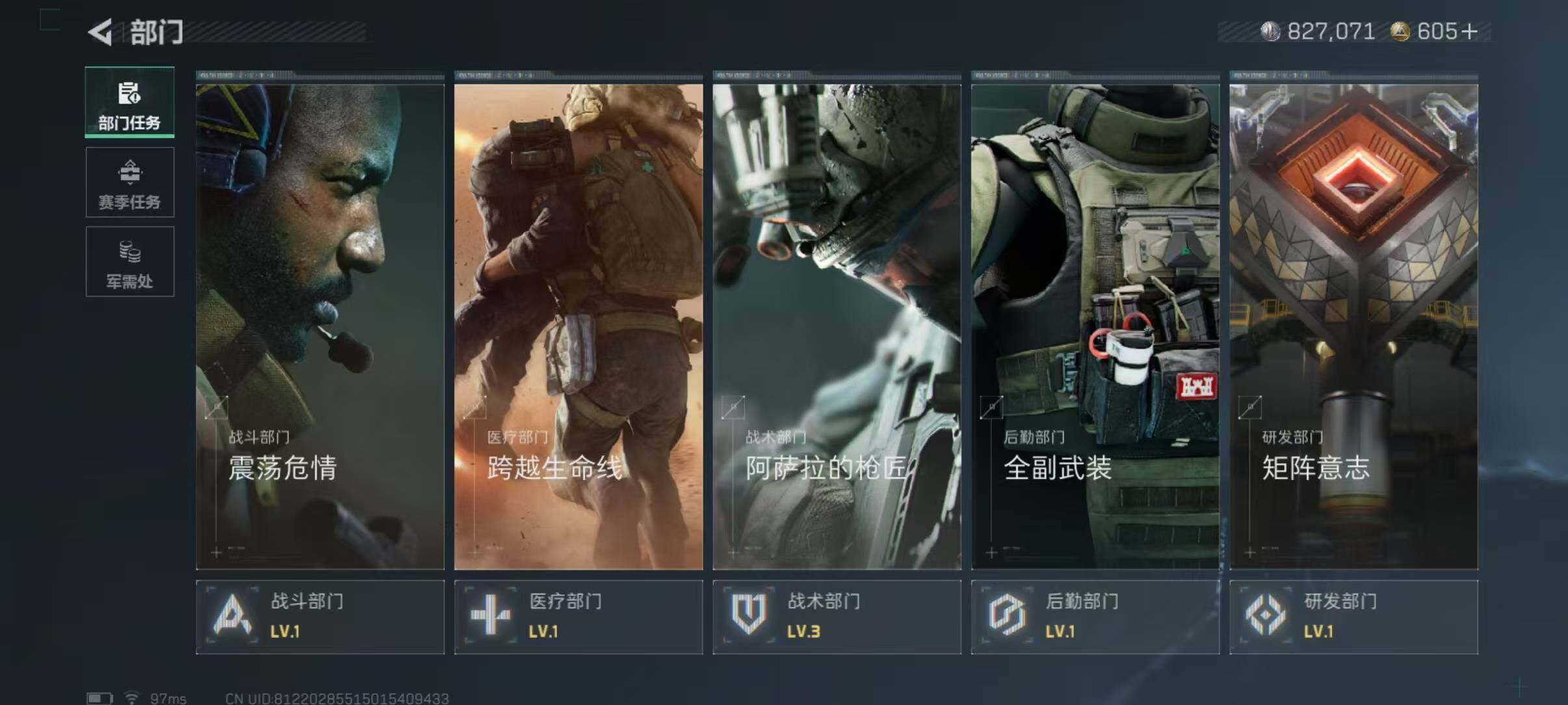 SJZCMW359832三角洲行动账号详情图4