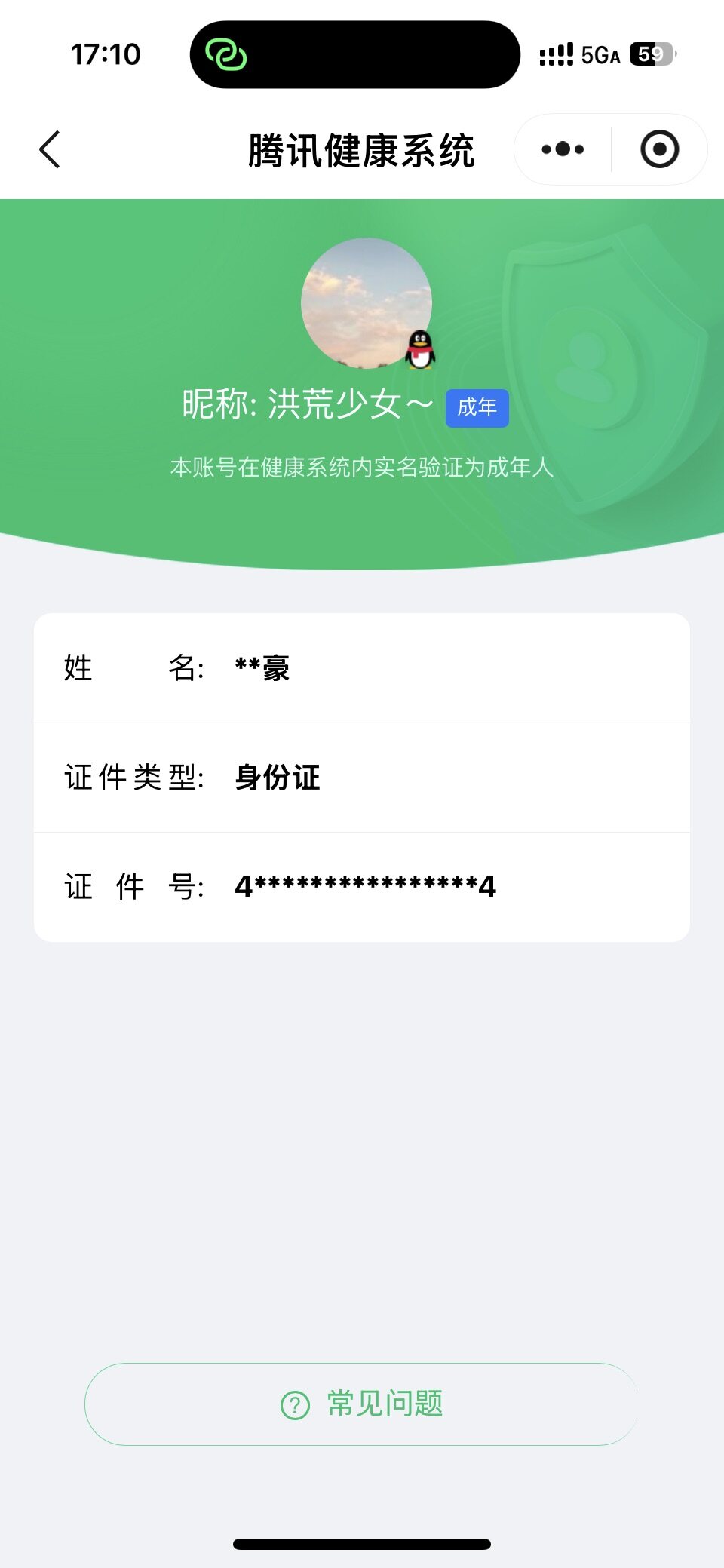 SJZCMW359832三角洲行动账号详情图5