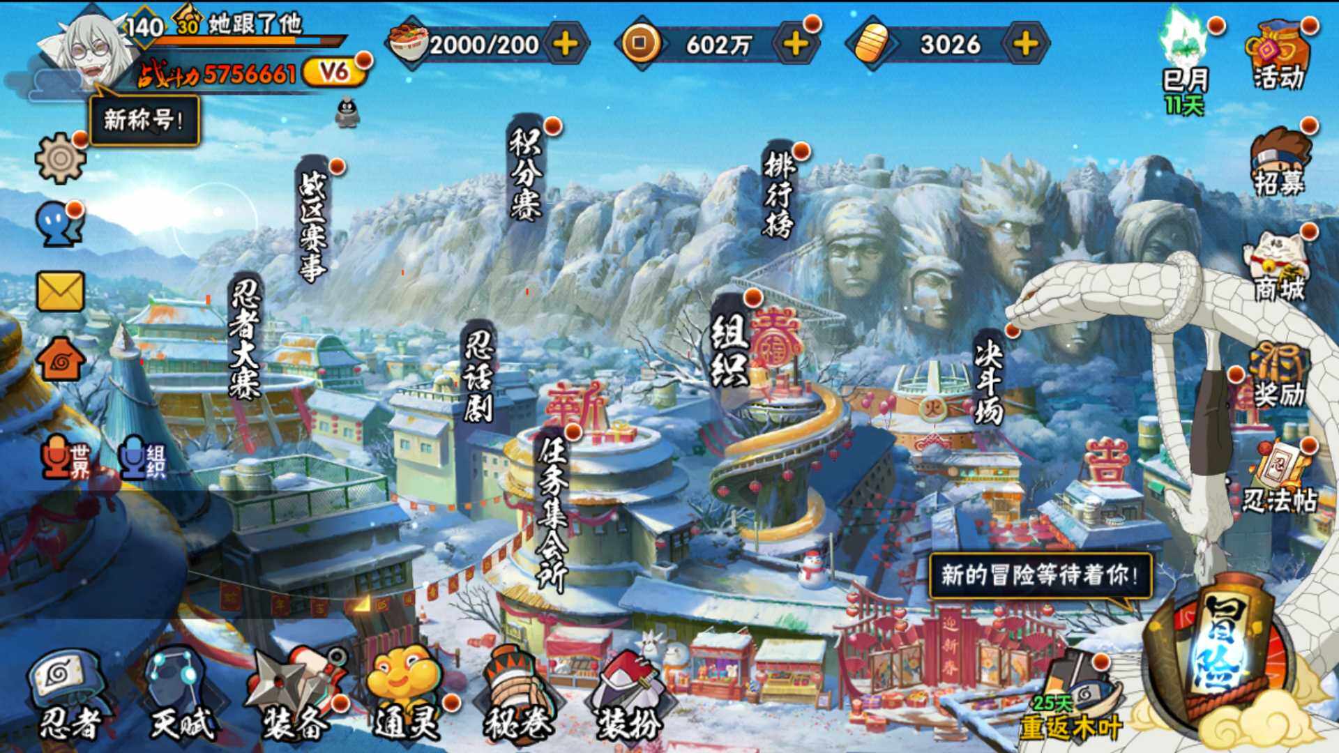 HYLFY332872火影忍者账号详情图2