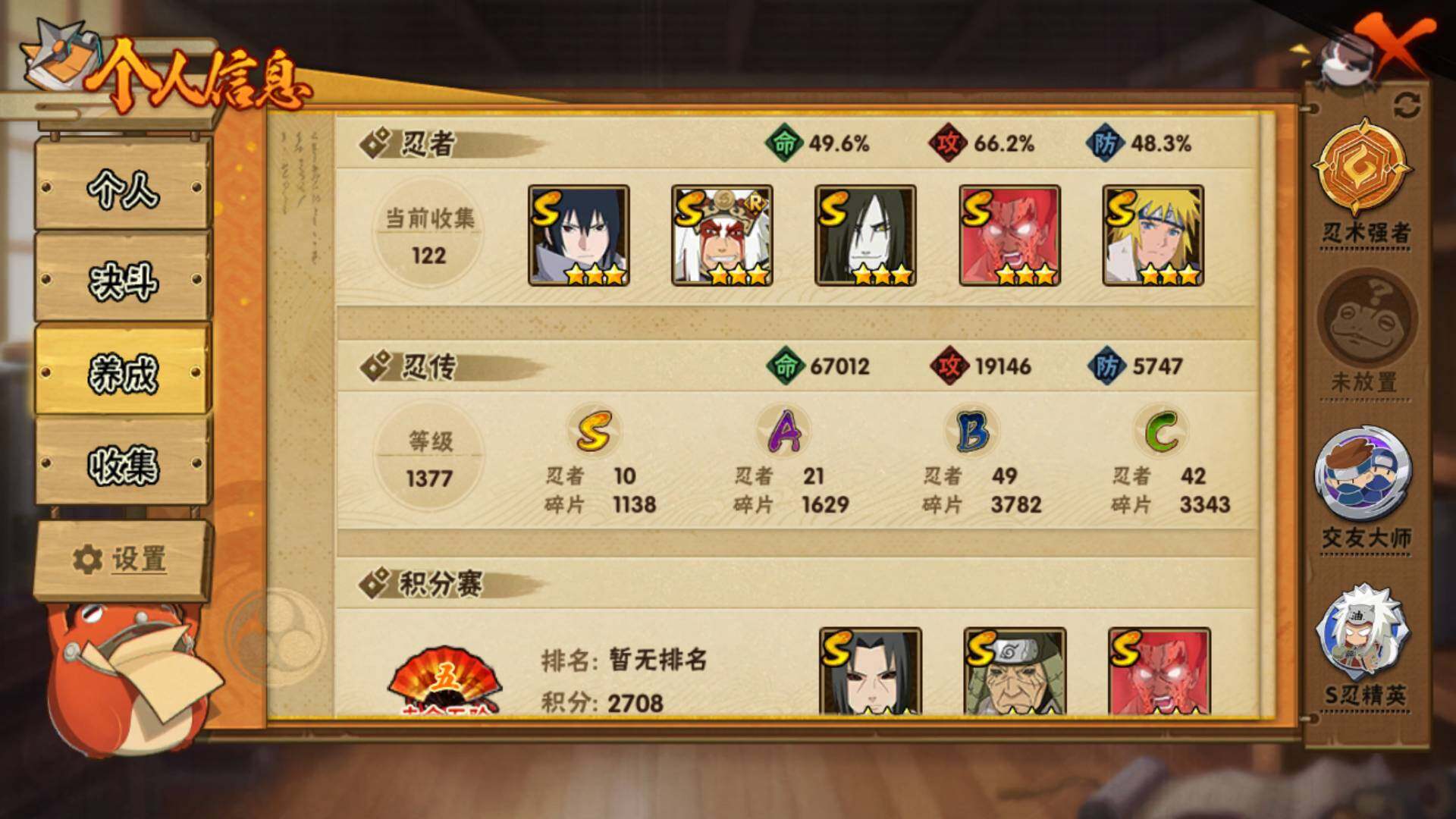 HYLFY332872火影忍者账号详情图4