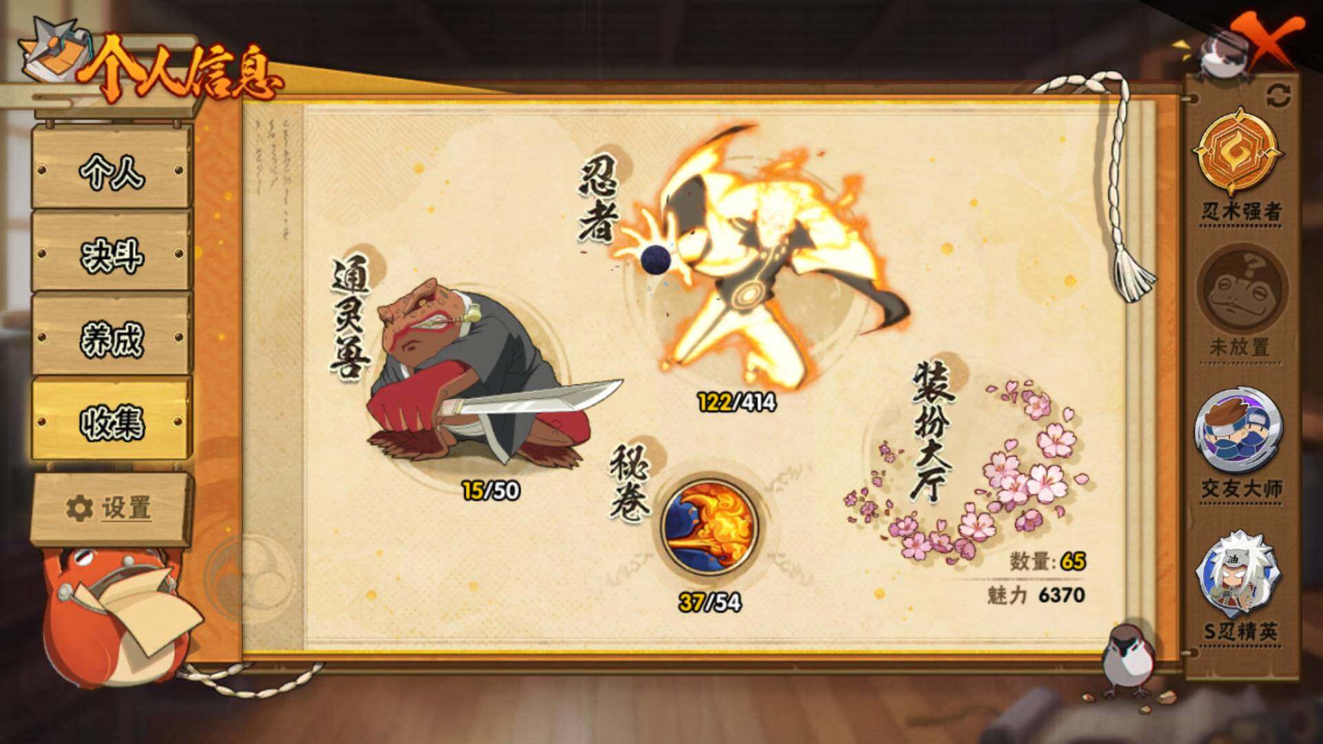 HYLFY332872火影忍者账号详情图5