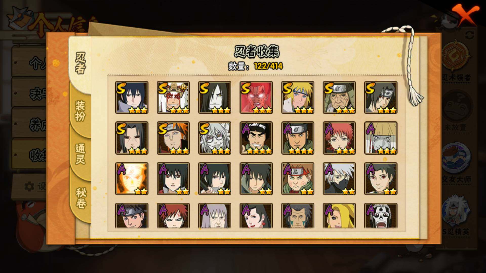 HYLFY332872火影忍者账号详情图6