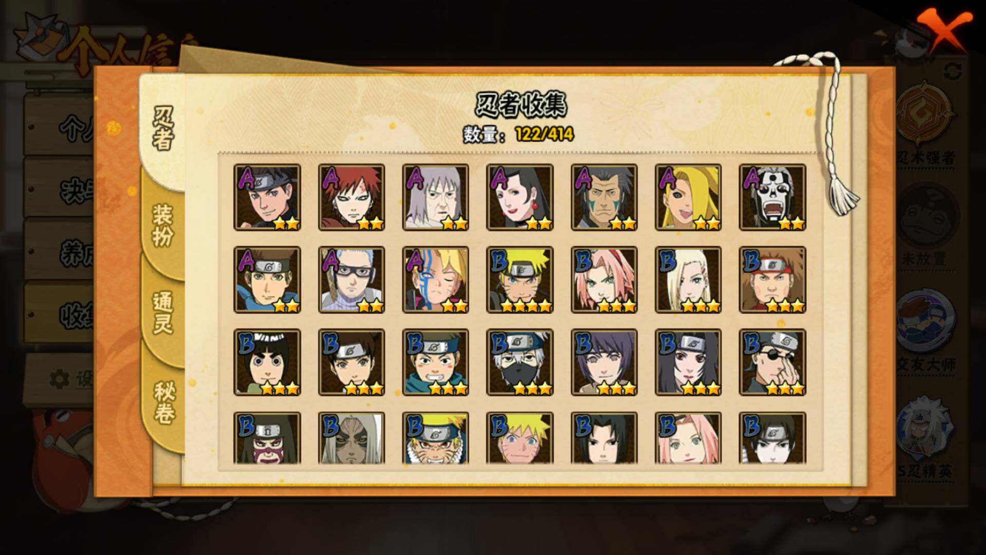 HYLFY332872火影忍者账号详情图7