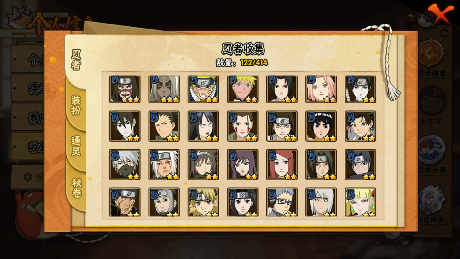 HYLFY332872火影忍者账号详情图8