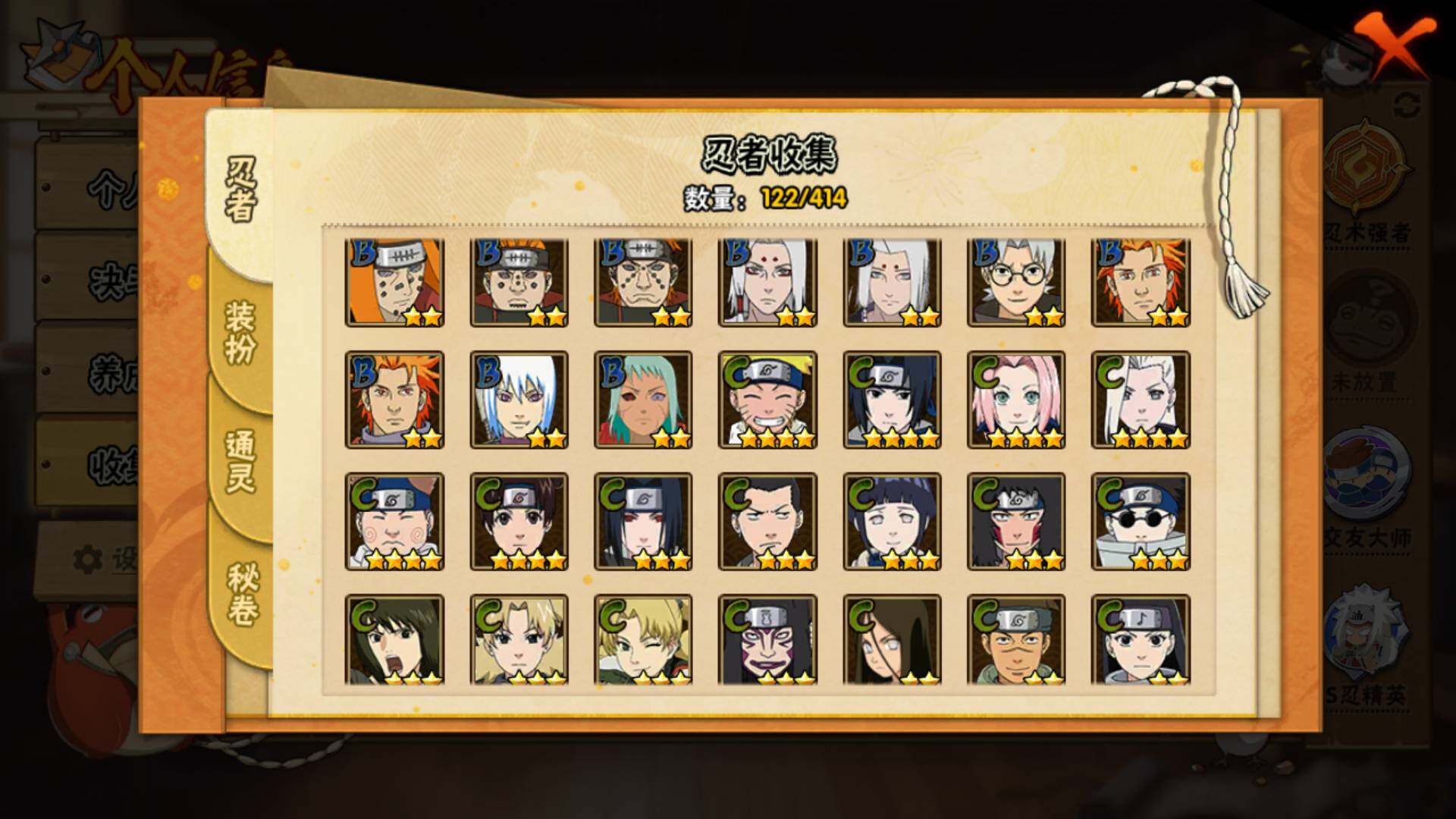 HYLFY332872火影忍者账号详情图9