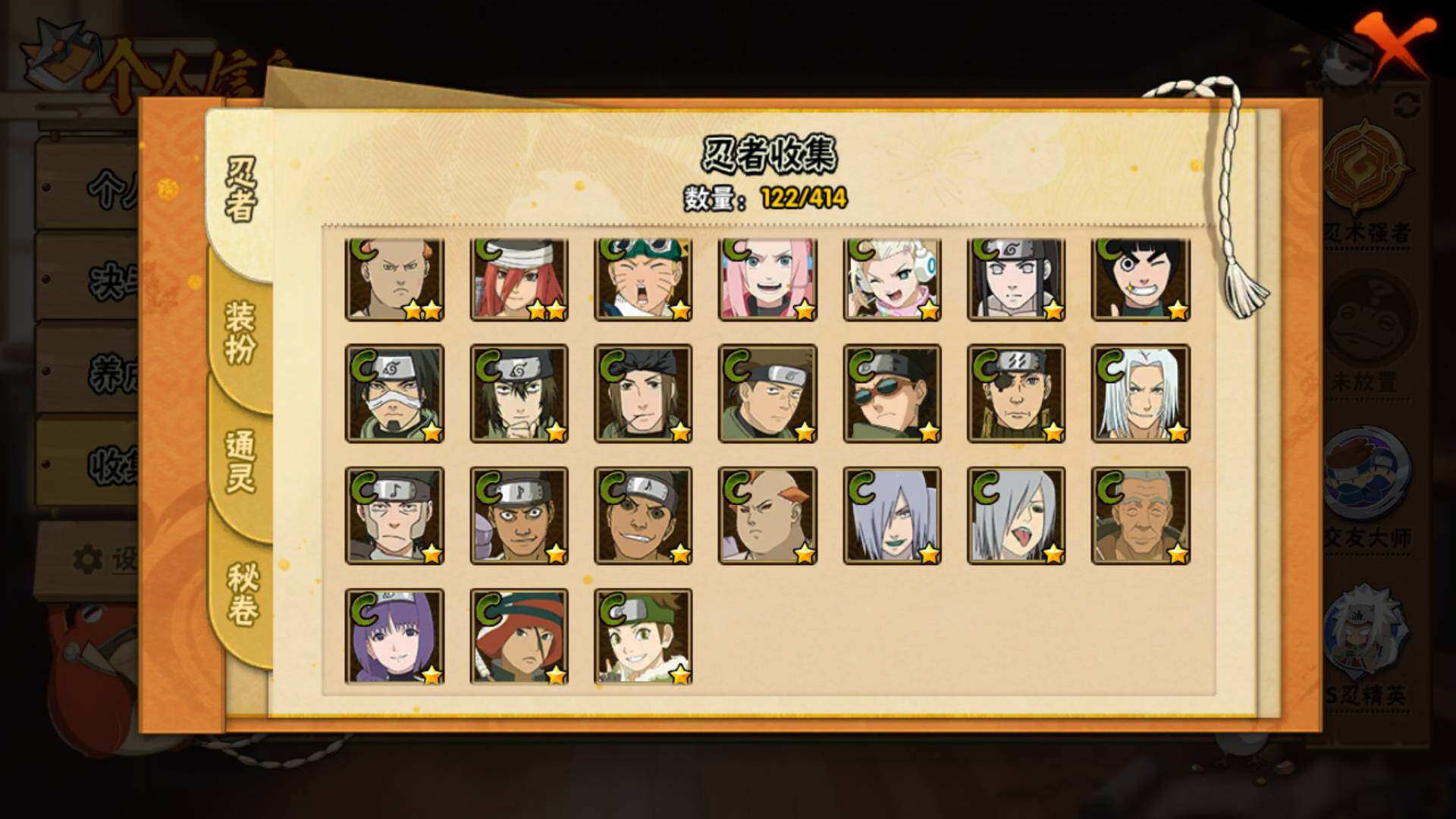 HYLFY332872火影忍者账号详情图10