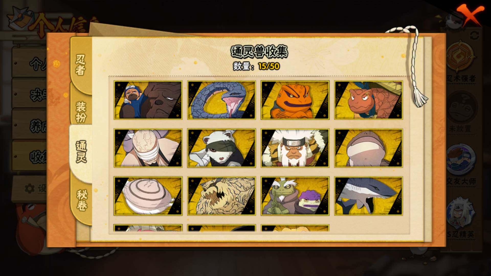 HYLFY332872火影忍者账号详情图13