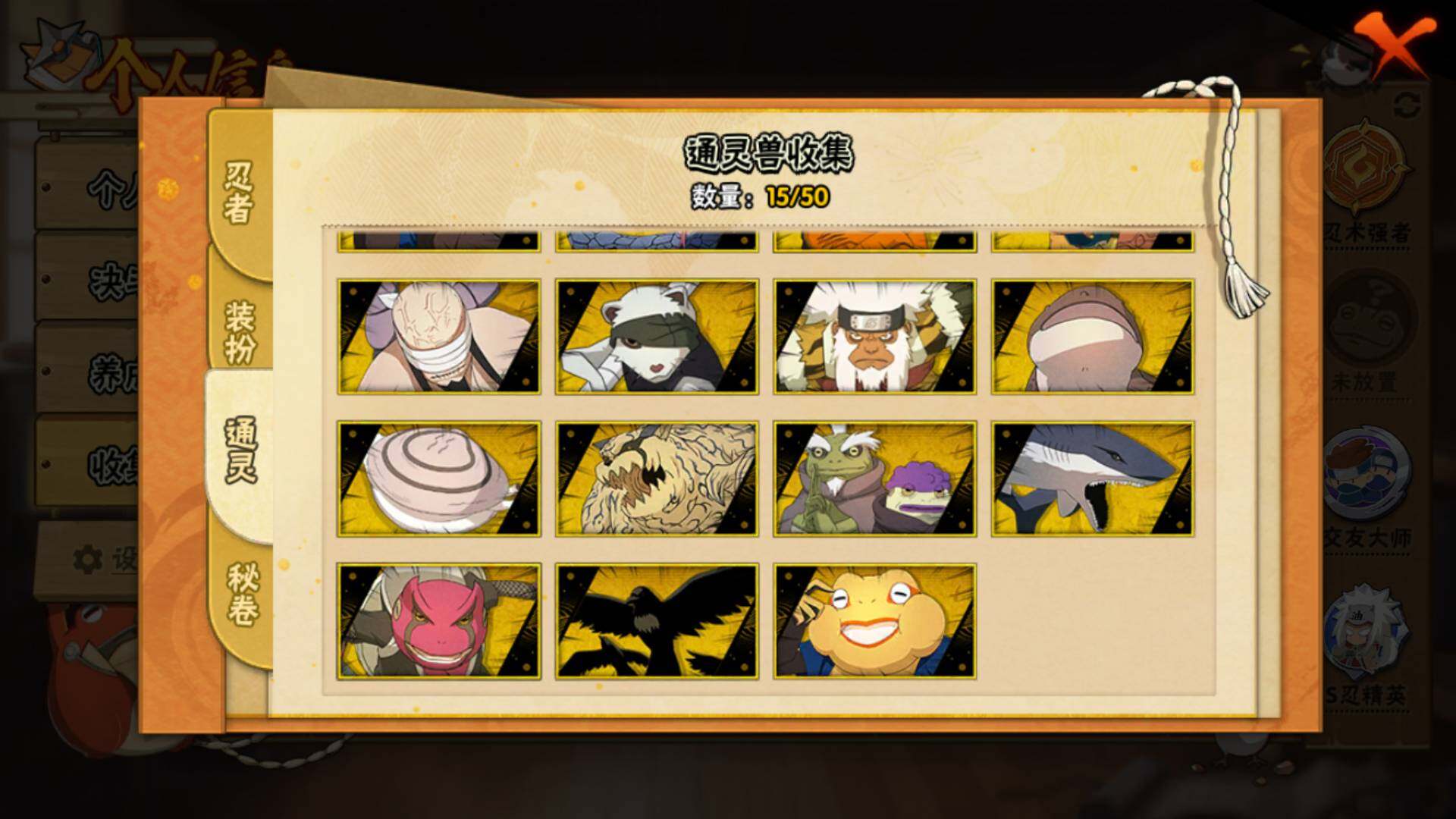 HYLFY332872火影忍者账号详情图14