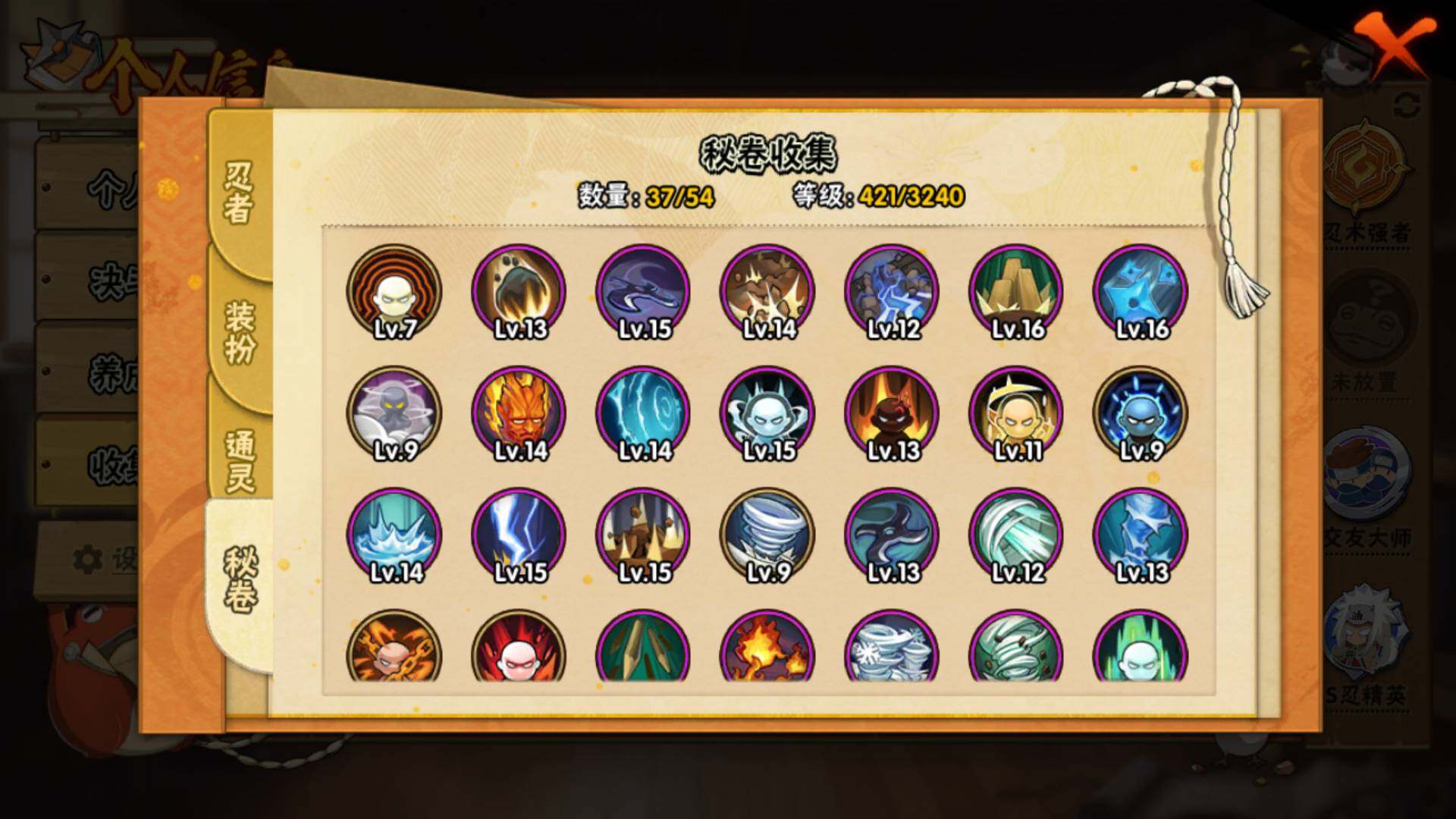 HYLFY332872火影忍者账号详情图15