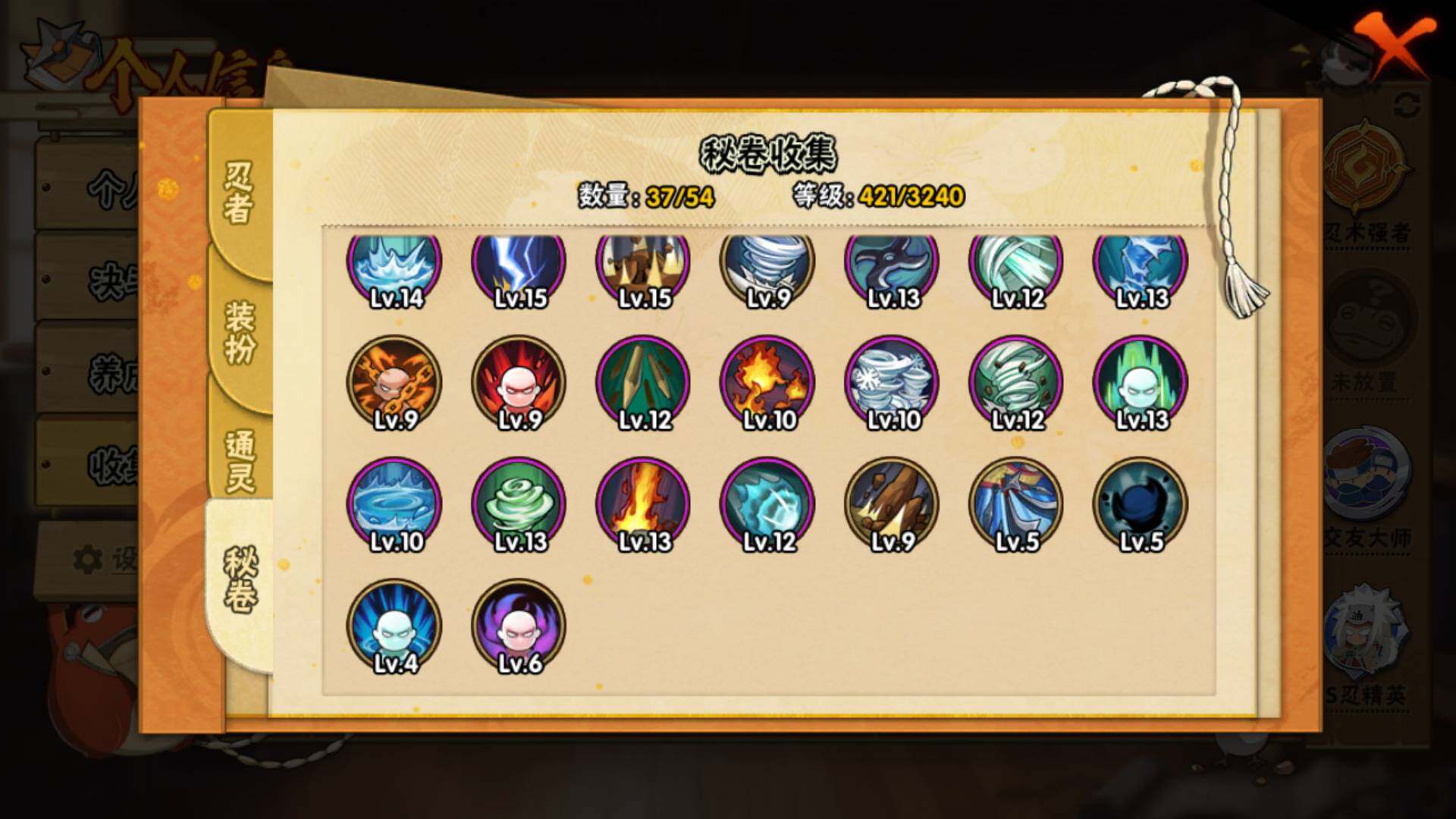 HYLFY332872火影忍者账号详情图16