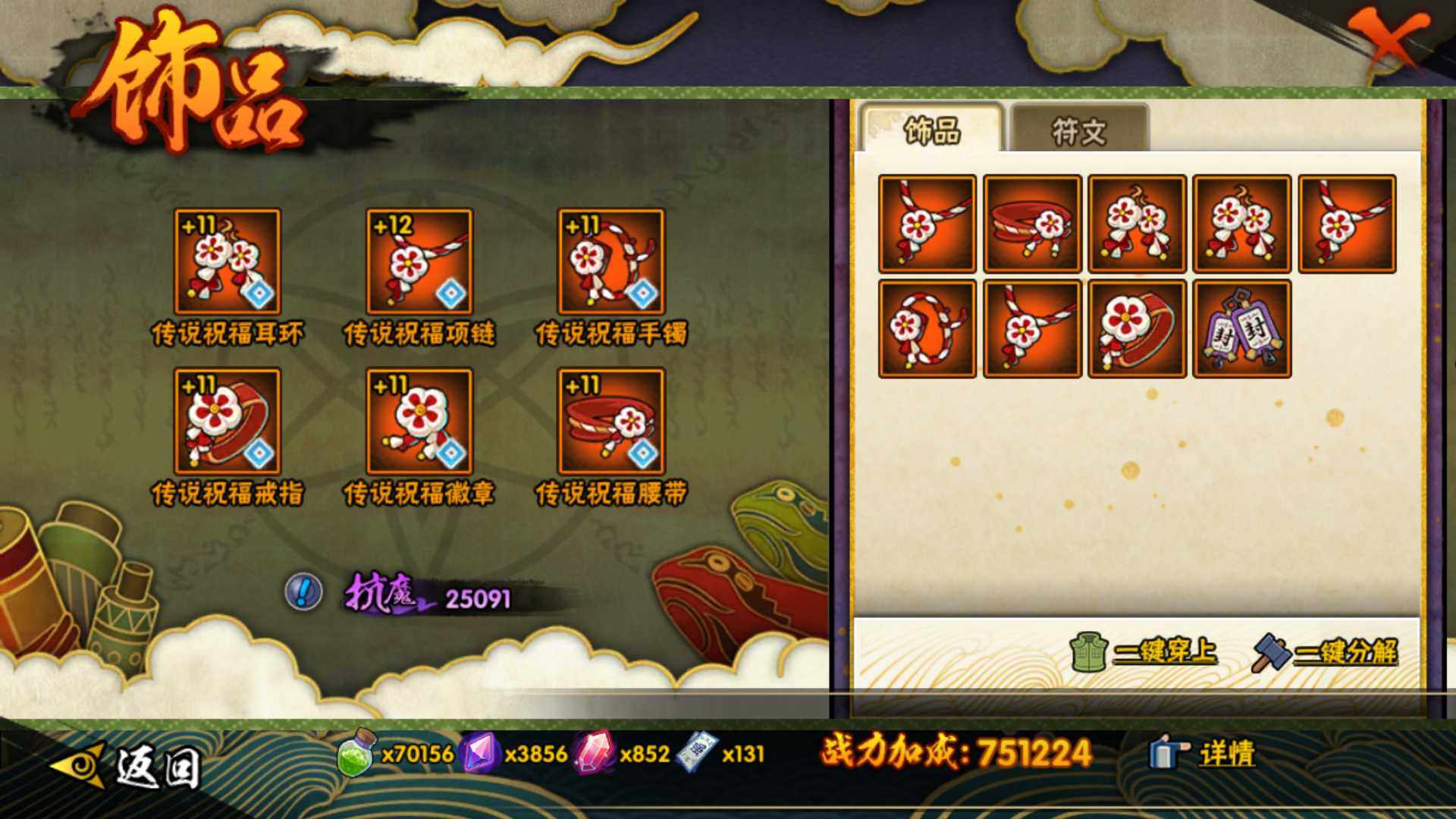 HYLFY332872火影忍者账号详情图18