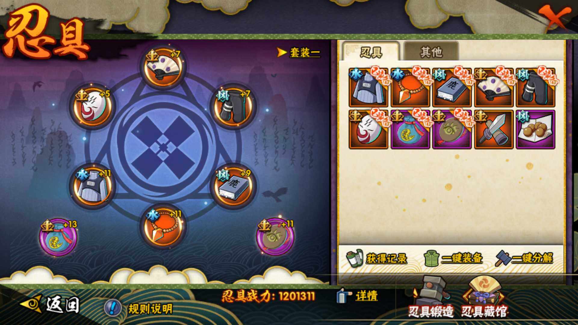 HYLFY332872火影忍者账号详情图19