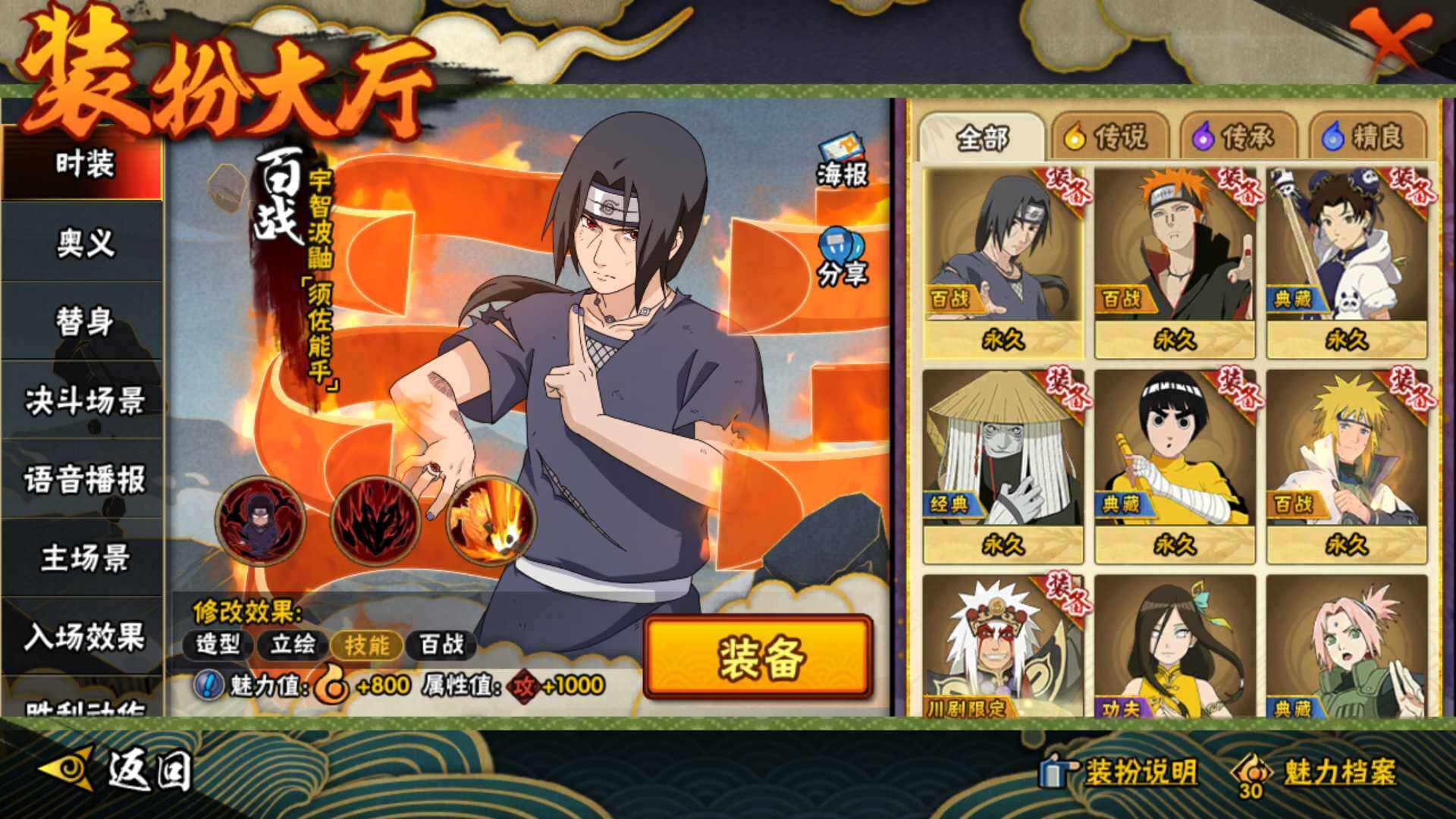 HYLFY332872火影忍者账号详情图20