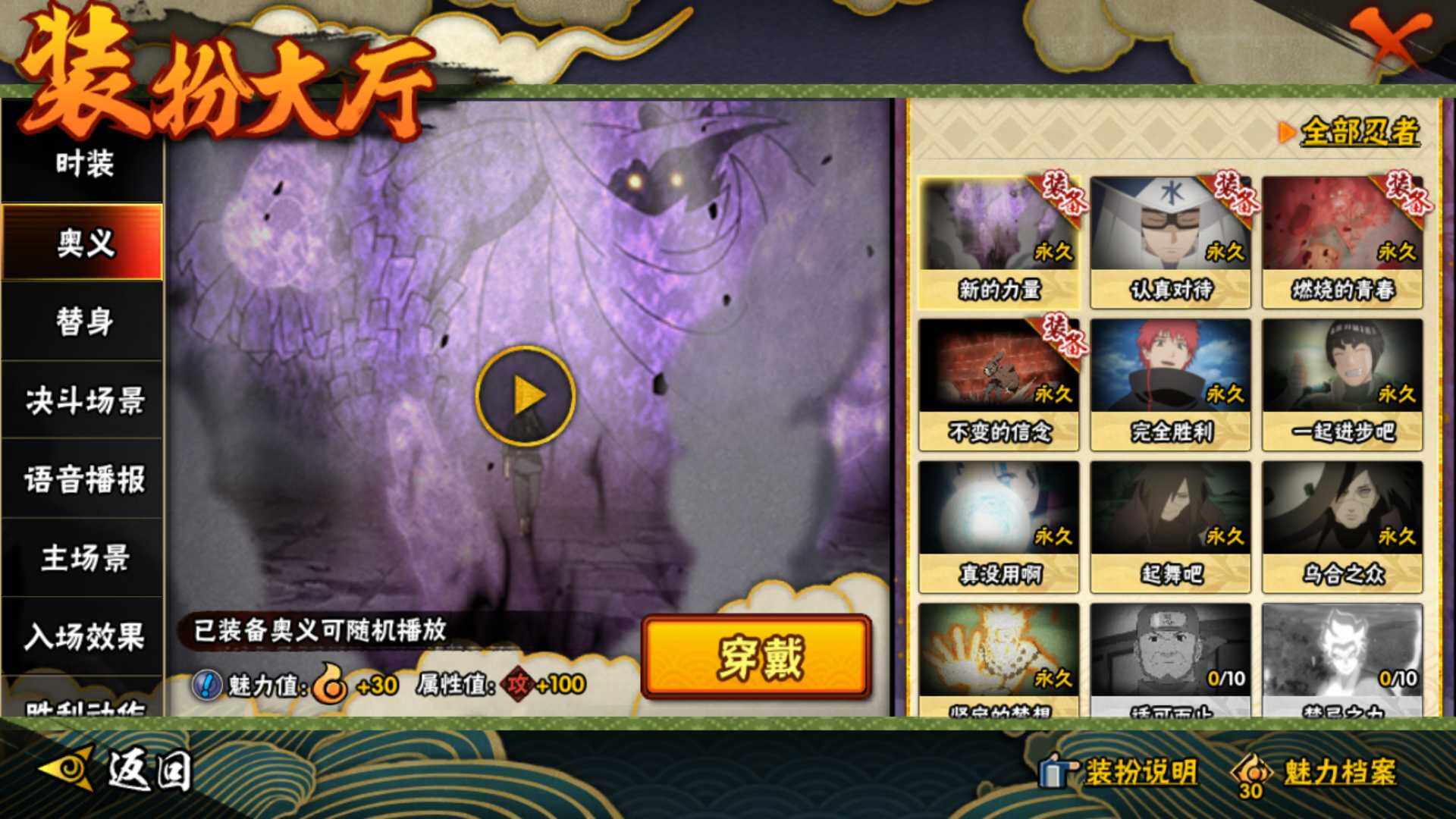 HYLFY332872火影忍者账号详情图21