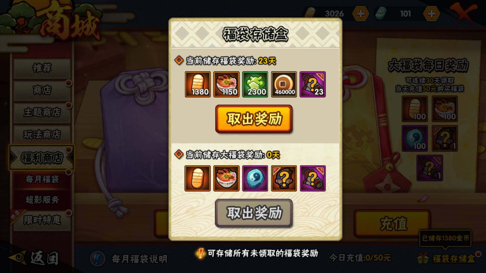 HYLFY332872火影忍者账号详情图22