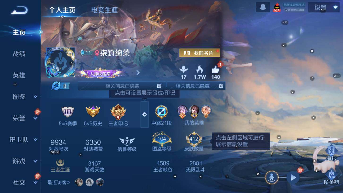 WZCMW3369006王者荣耀账号详情图10 WZCMW3369006王者荣耀账号详情图10