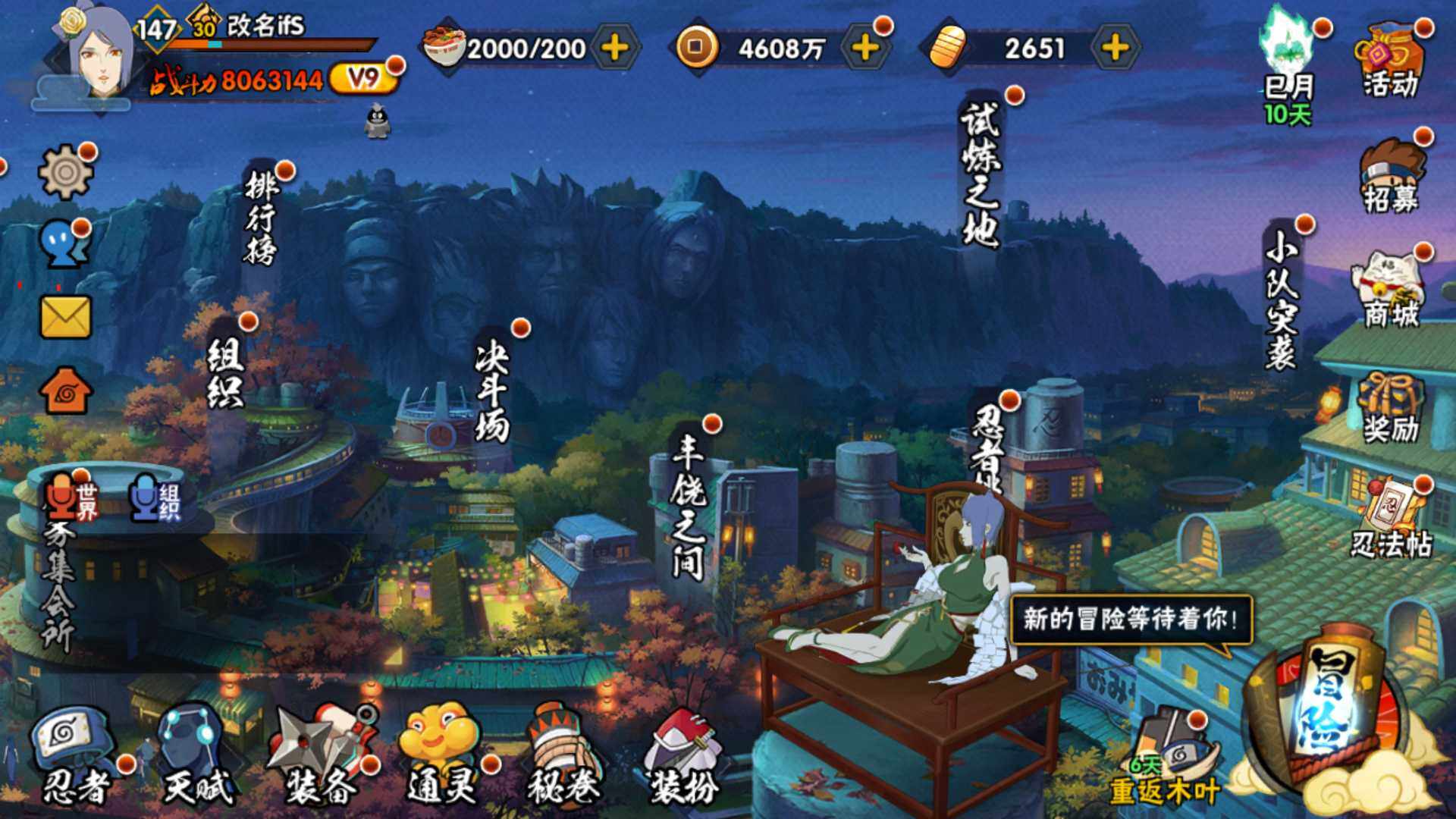 HYLFY332885火影忍者账号详情图2