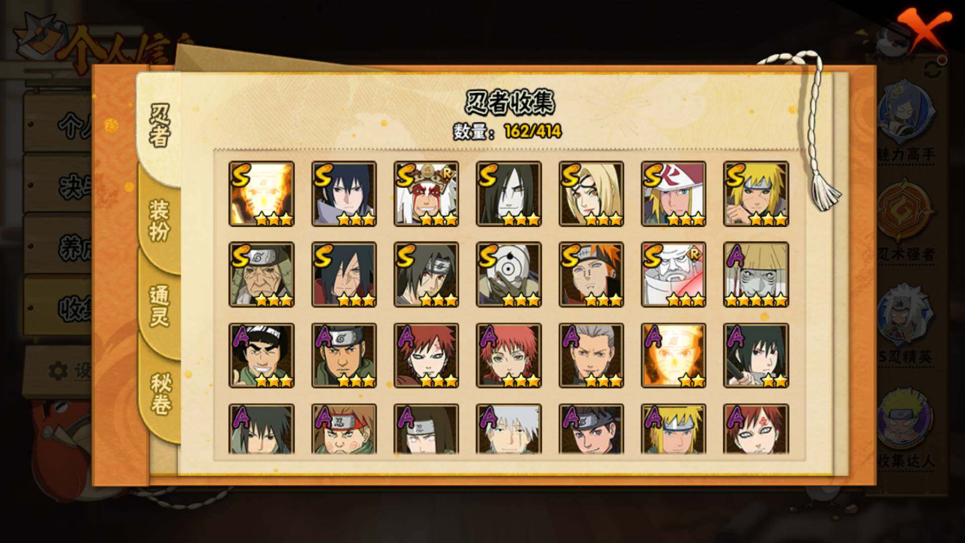 HYLFY332885火影忍者账号详情图6