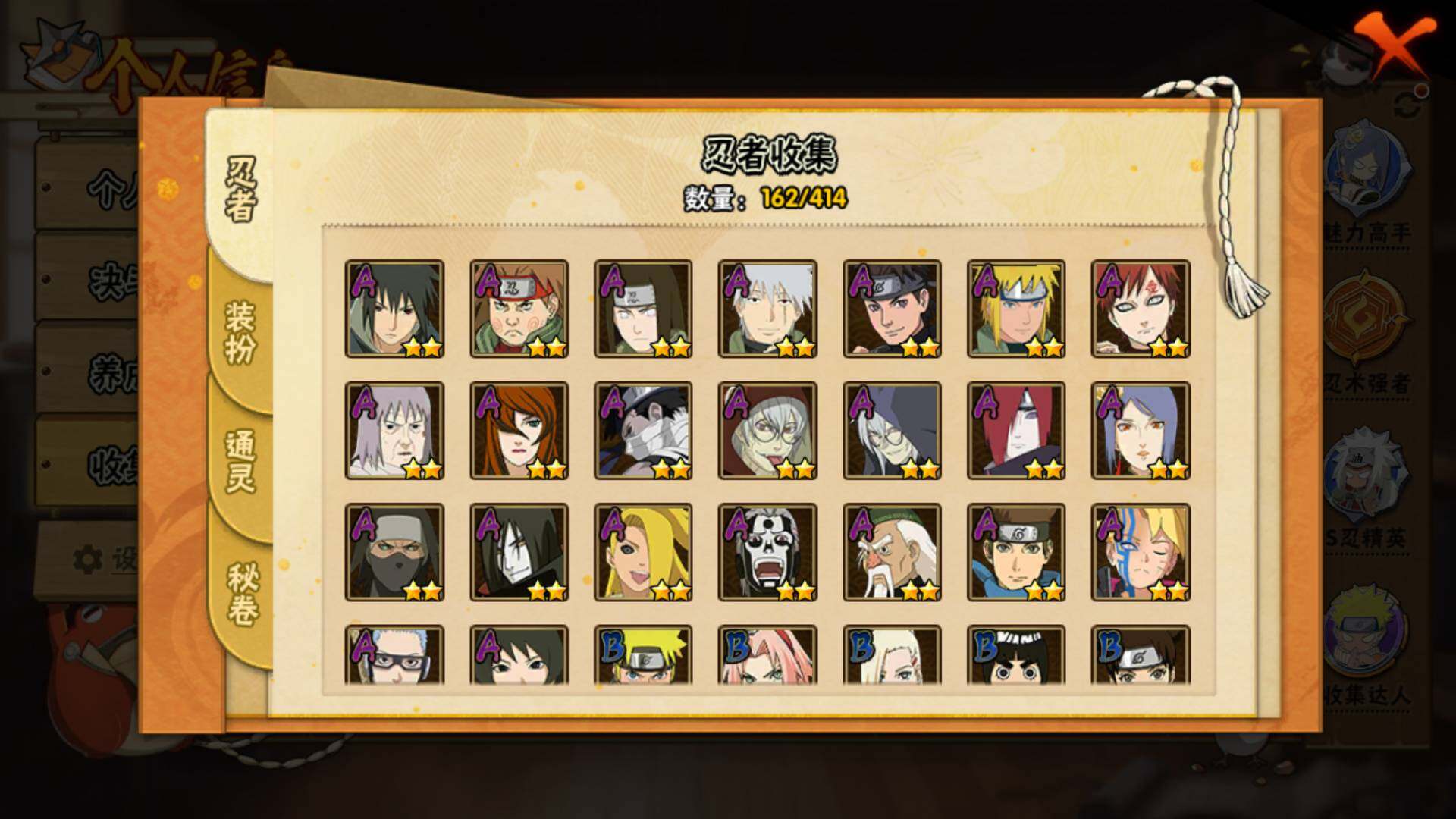 HYLFY332885火影忍者账号详情图7