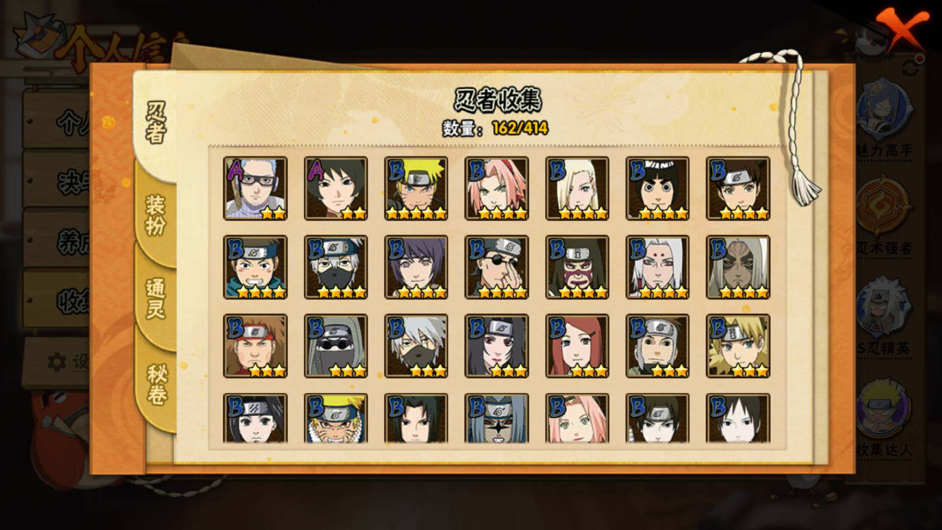 HYLFY332885火影忍者账号详情图8