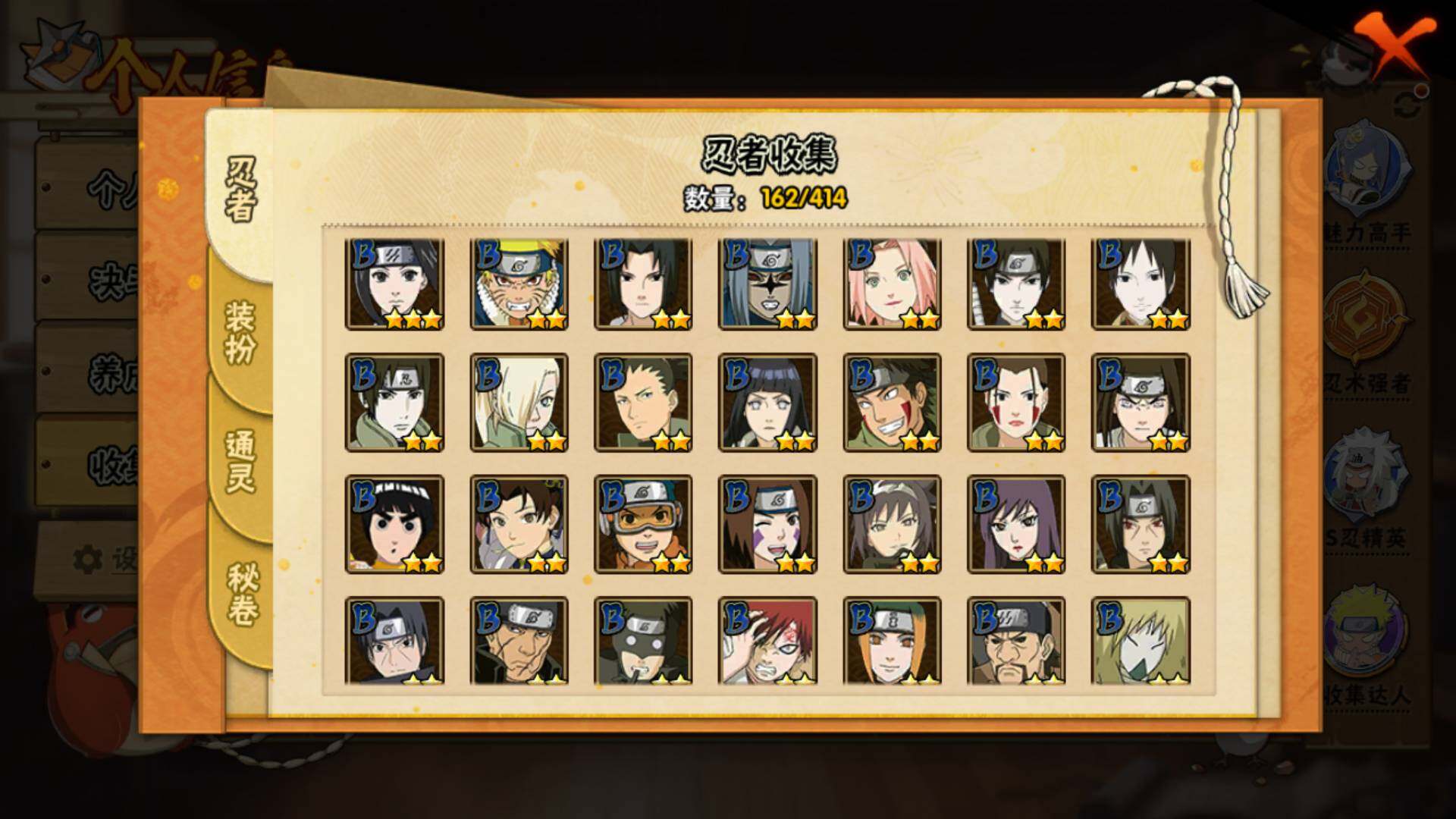 HYLFY332885火影忍者账号详情图9