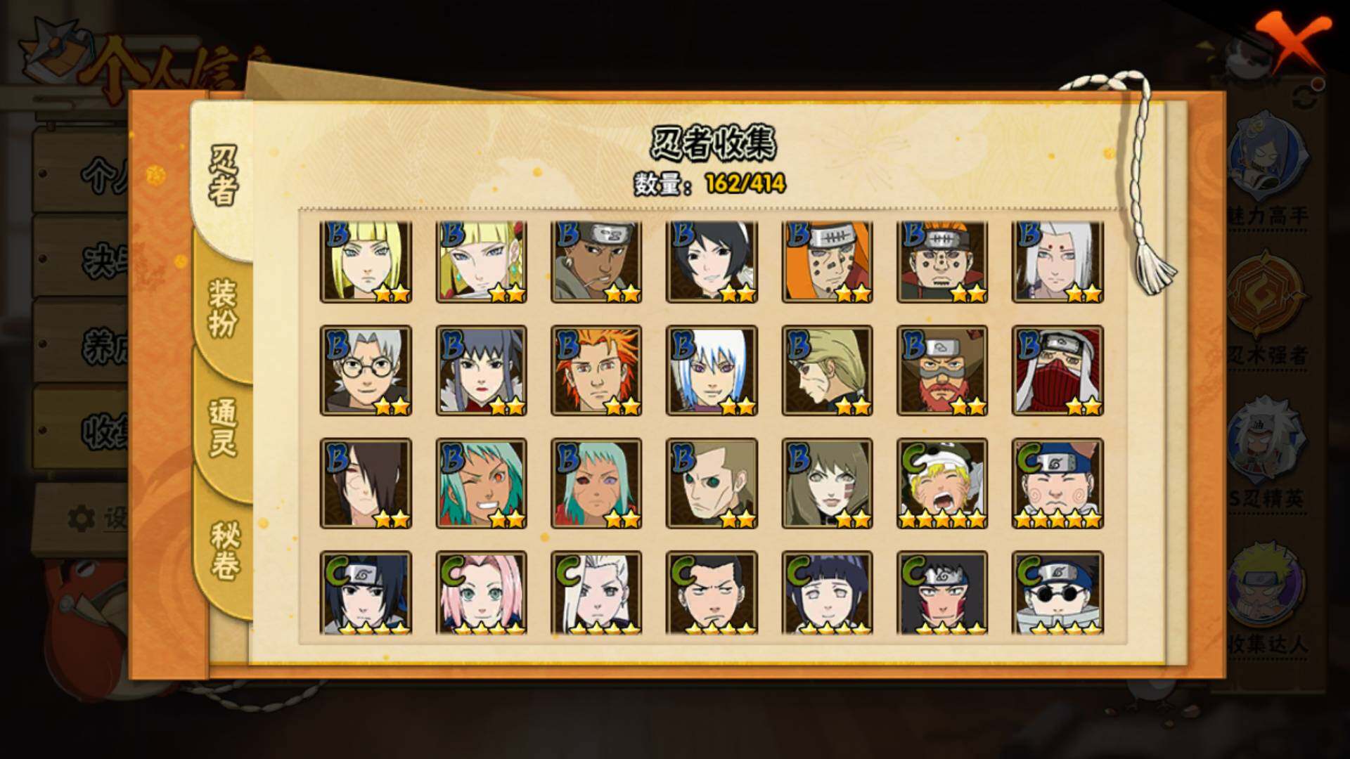 HYLFY332885火影忍者账号详情图10