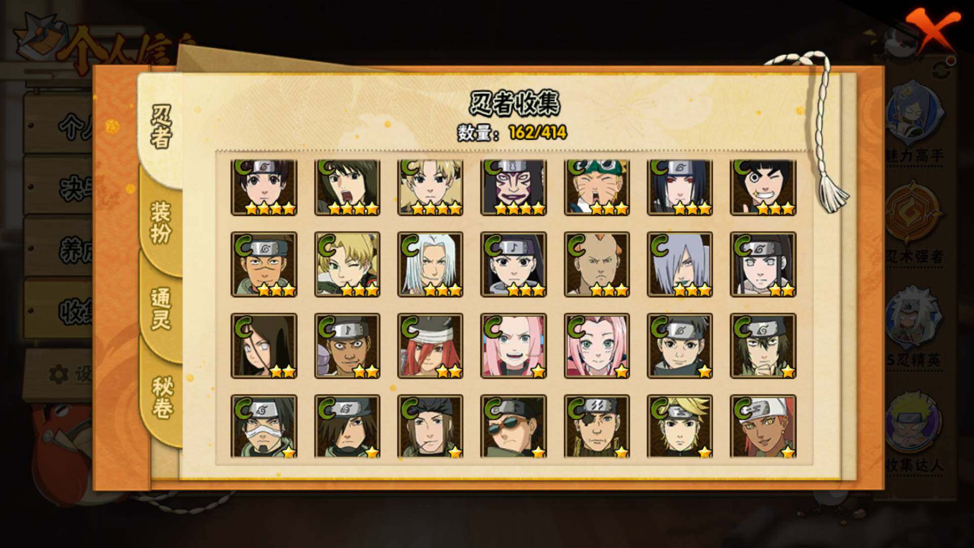 HYLFY332885火影忍者账号详情图11