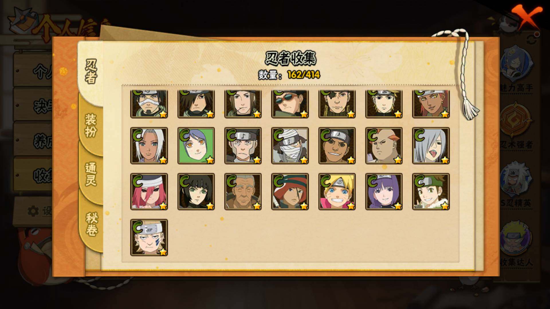 HYLFY332885火影忍者账号详情图12