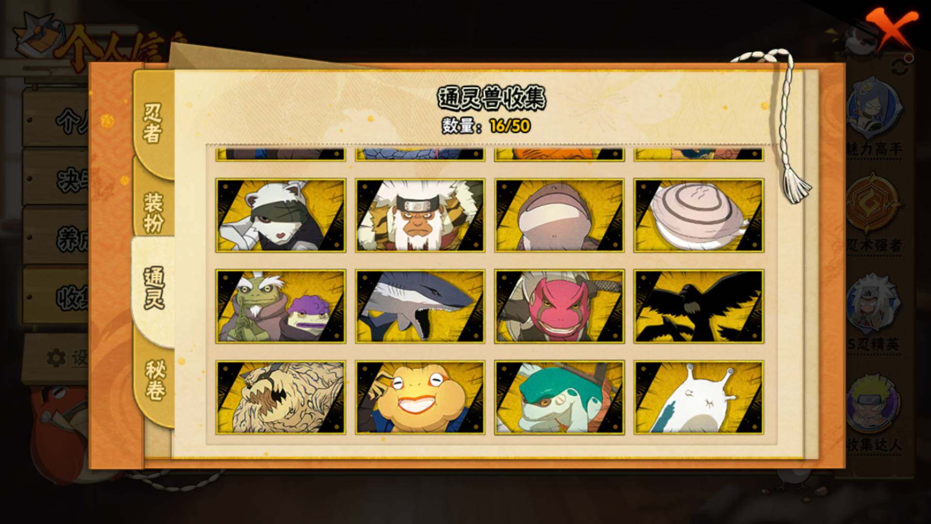 HYLFY332885火影忍者账号详情图16