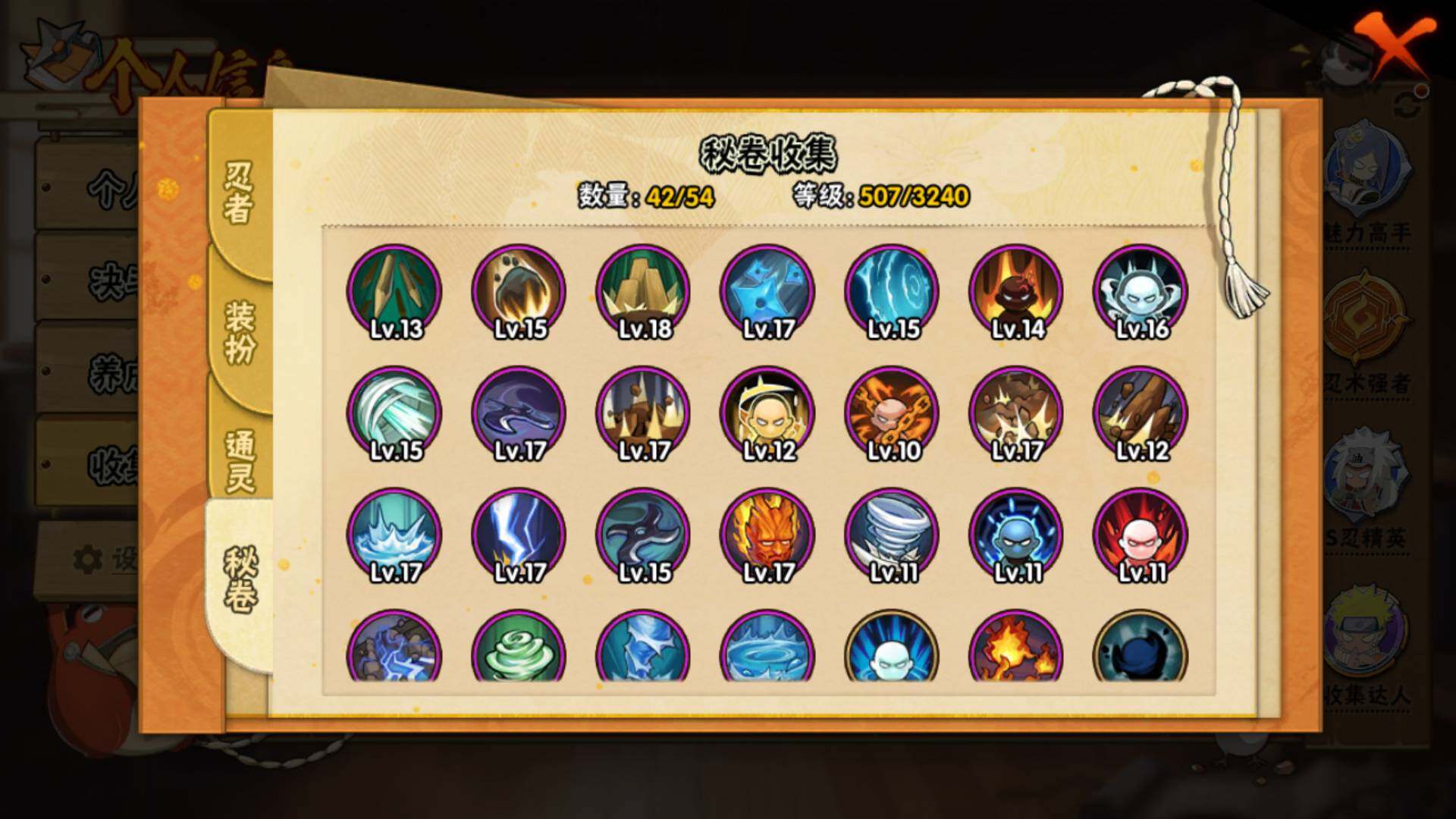 HYLFY332885火影忍者账号详情图17