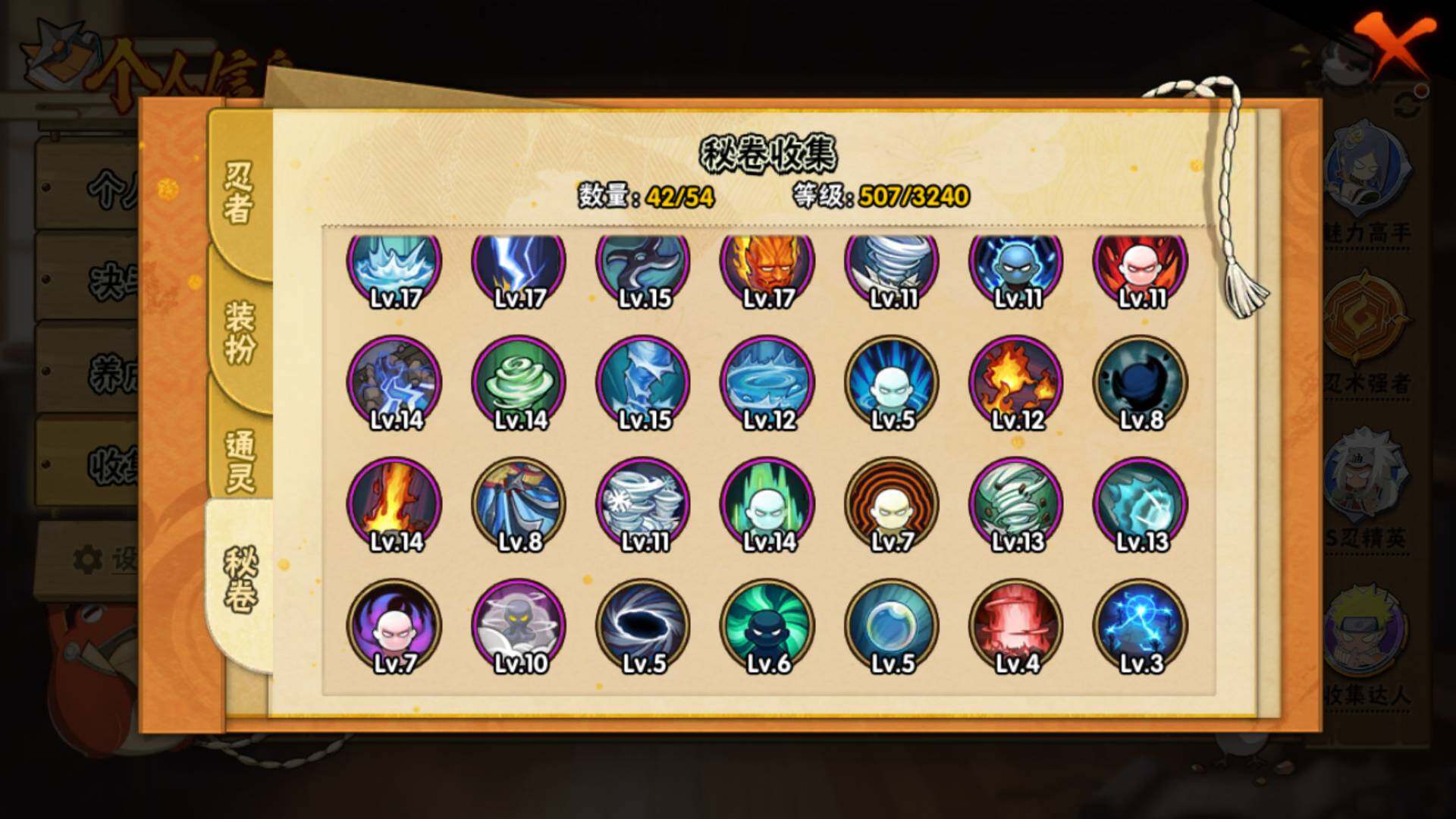 HYLFY332885火影忍者账号详情图18