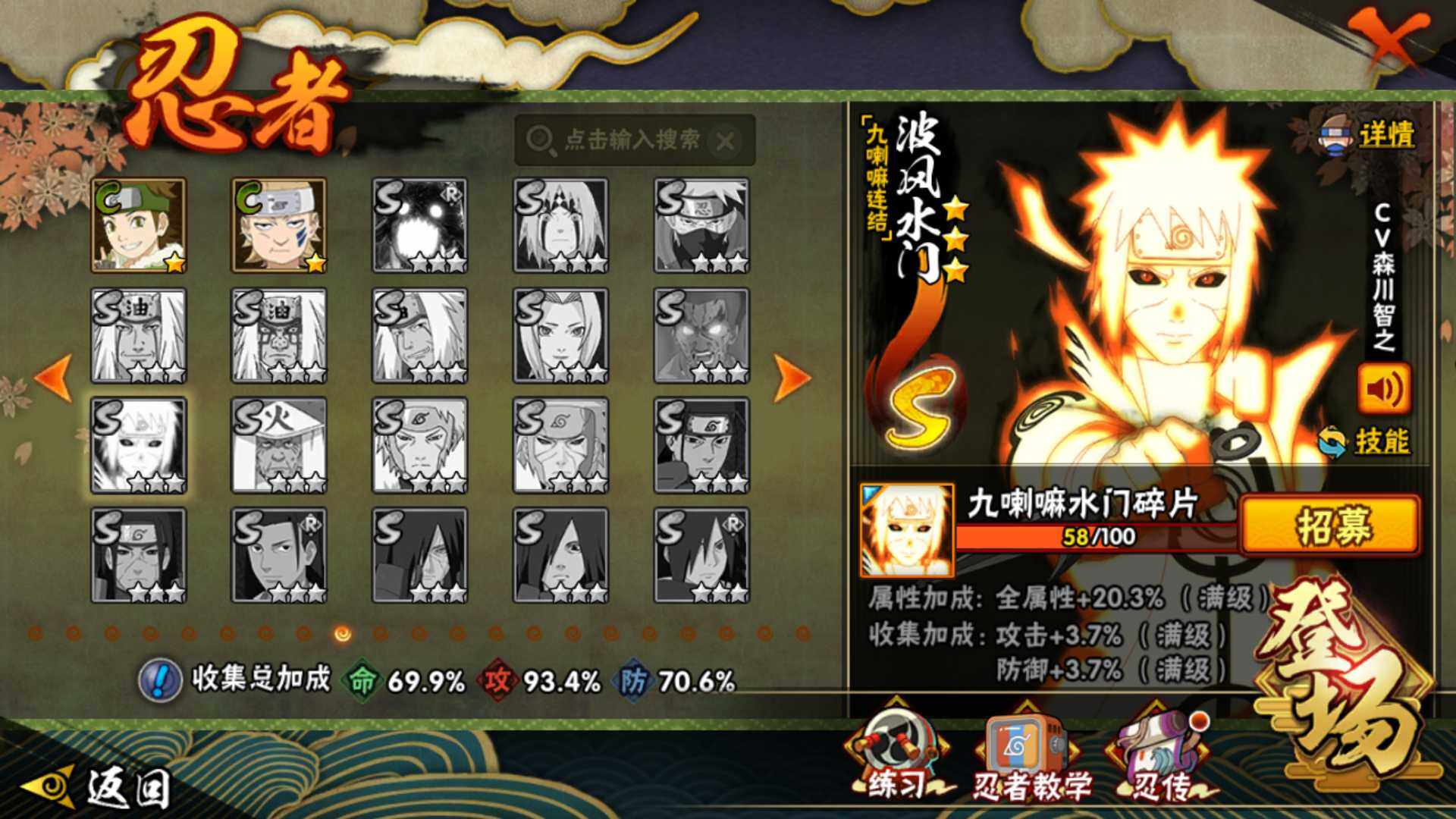 HYLFY332885火影忍者账号详情图19