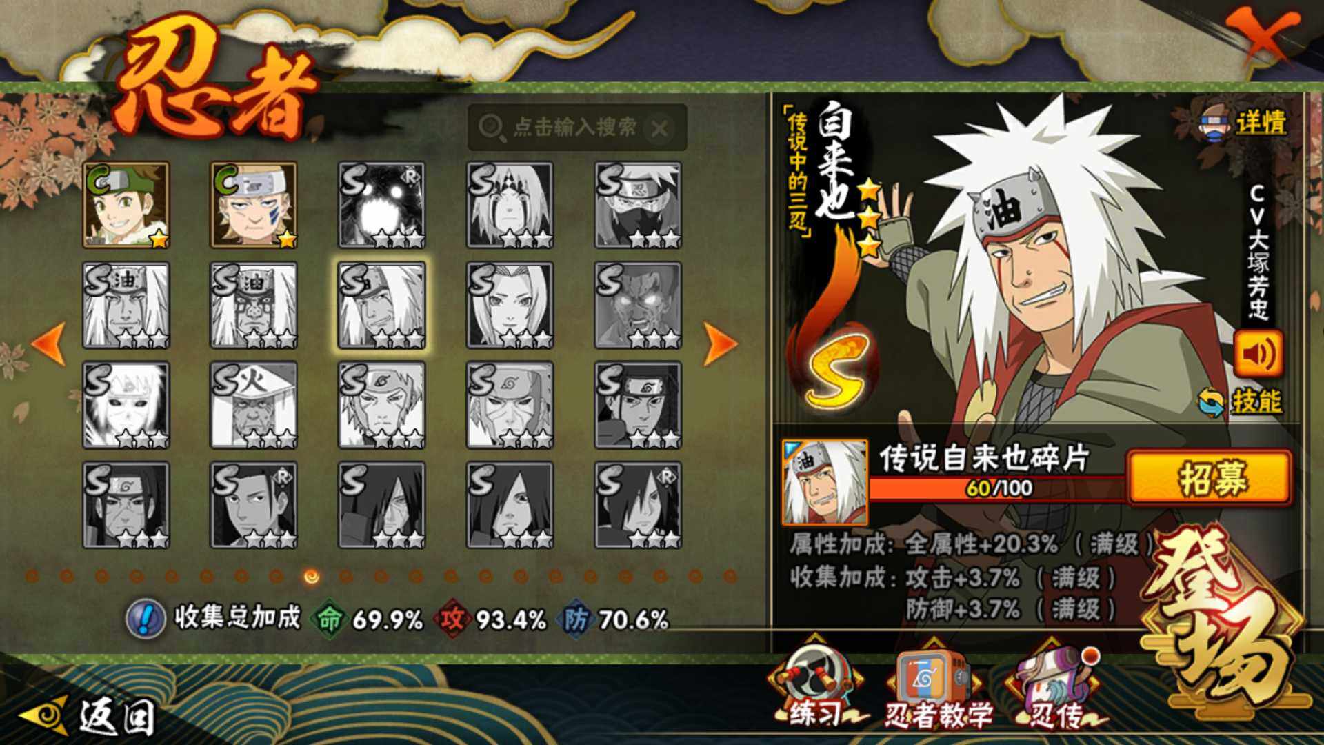 HYLFY332885火影忍者账号详情图20