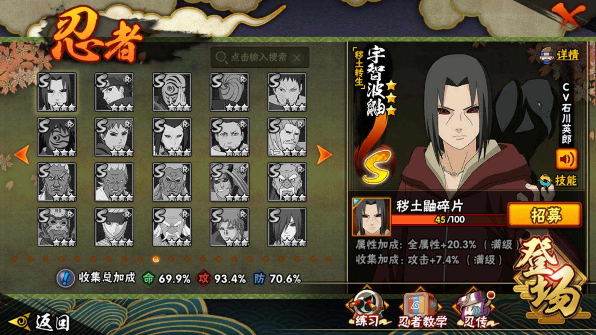 HYLFY332885火影忍者账号详情图21