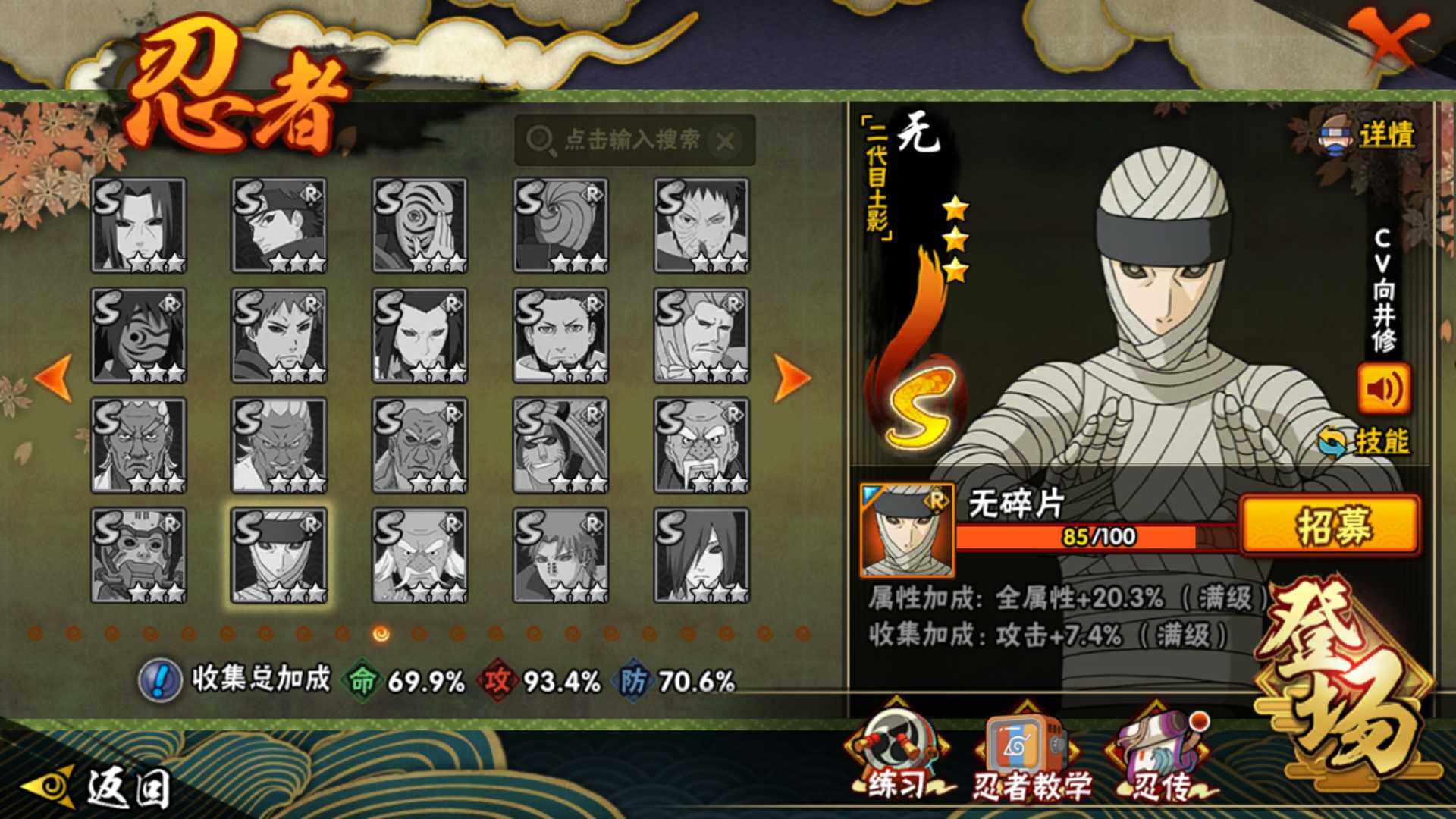 HYLFY332885火影忍者账号详情图22