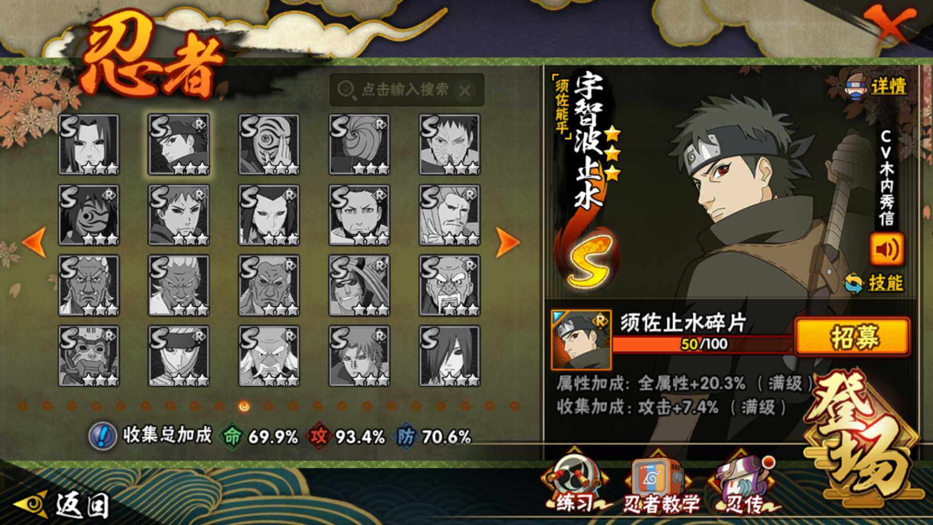 HYLFY332885火影忍者账号详情图23