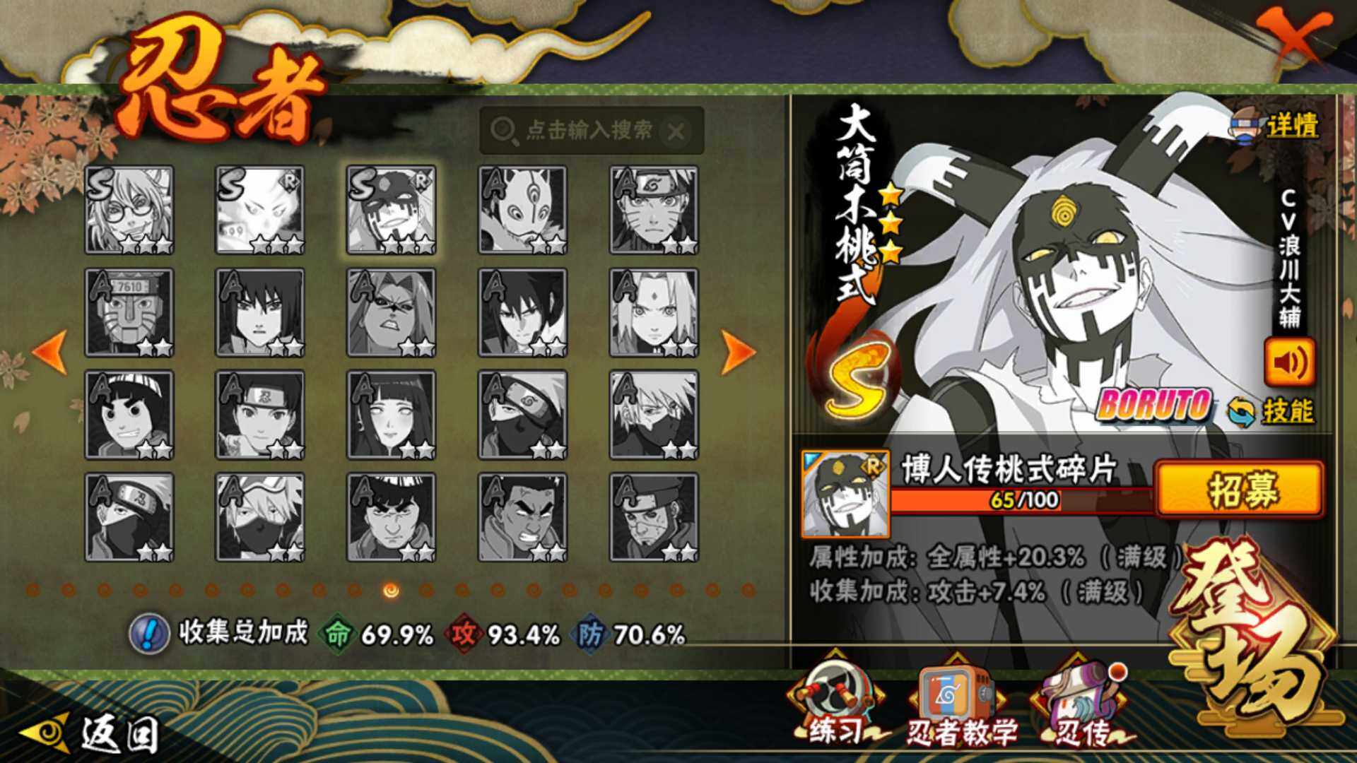 HYLFY332885火影忍者账号详情图24