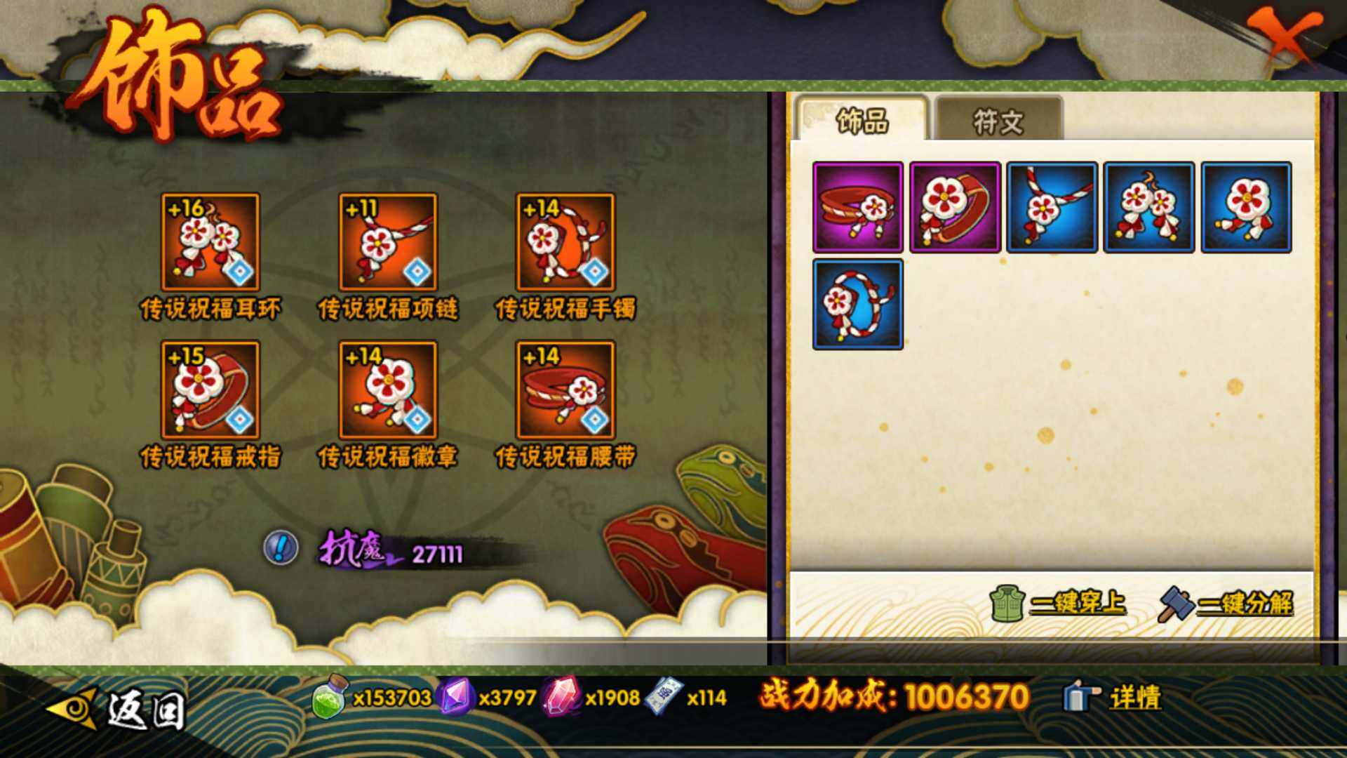 HYLFY332885火影忍者账号详情图26