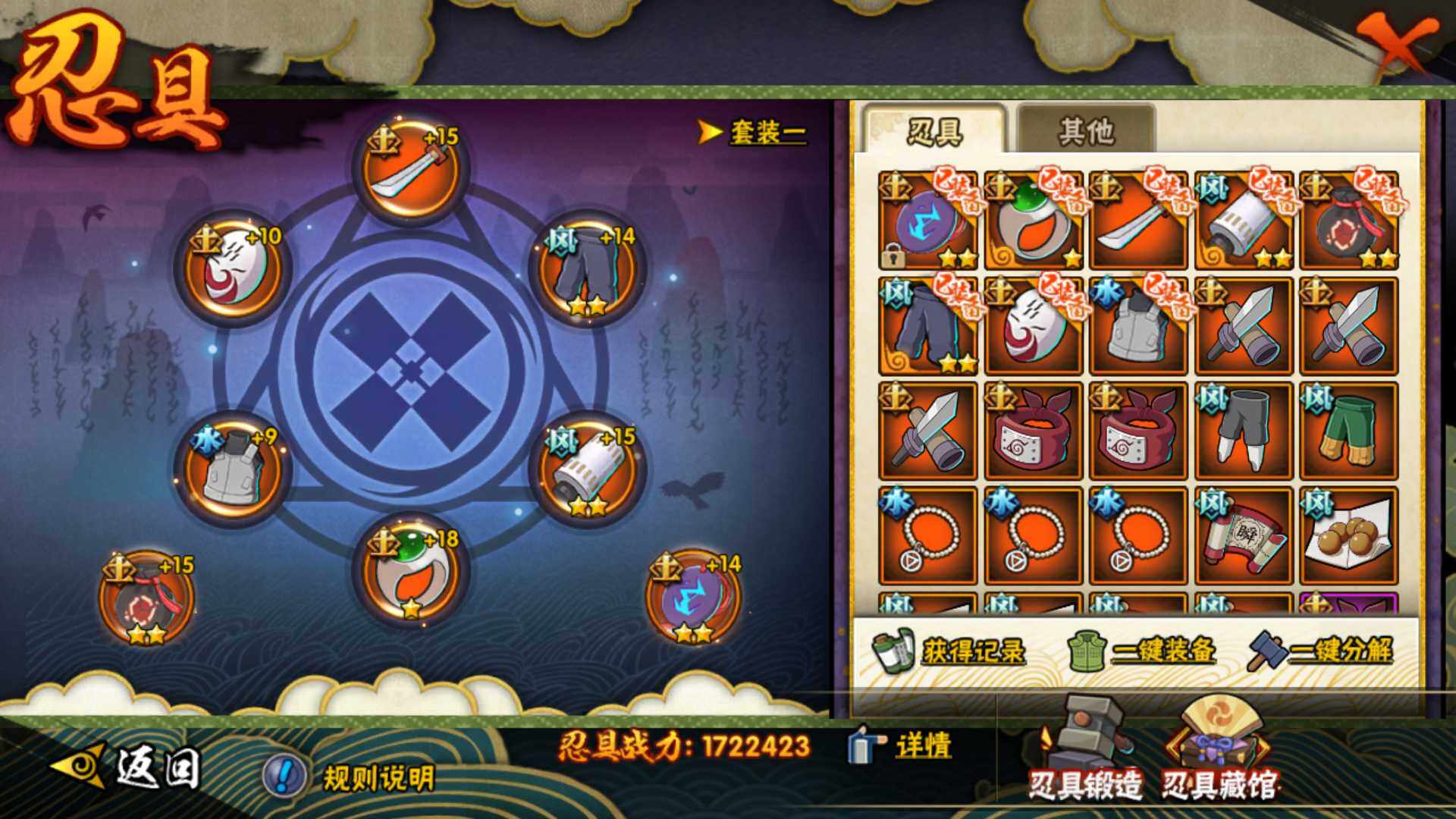 HYLFY332885火影忍者账号详情图27