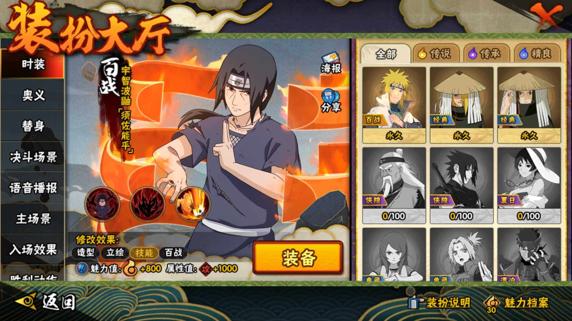 HYLFY332885火影忍者账号详情图29