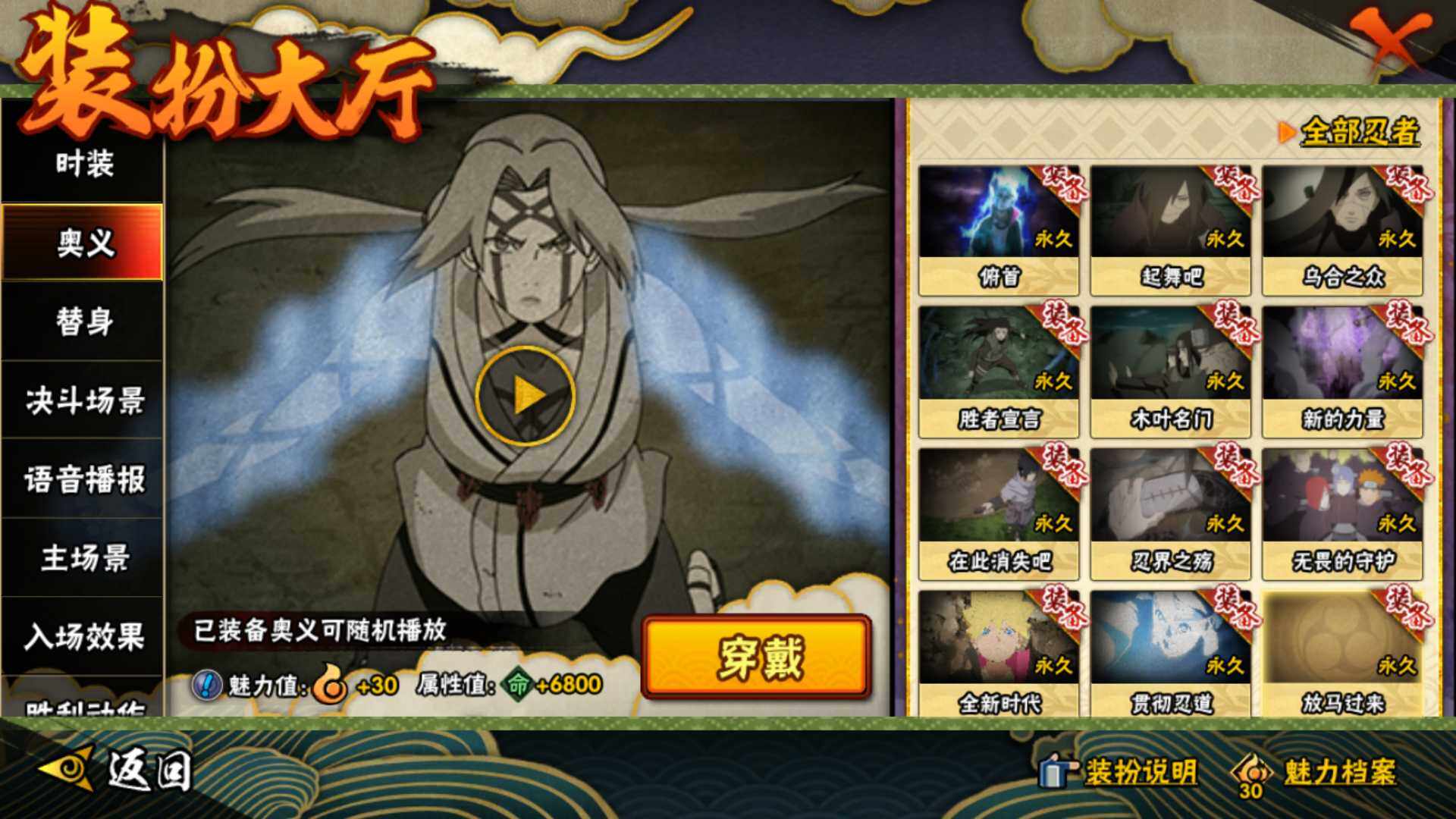 HYLFY332885火影忍者账号详情图30