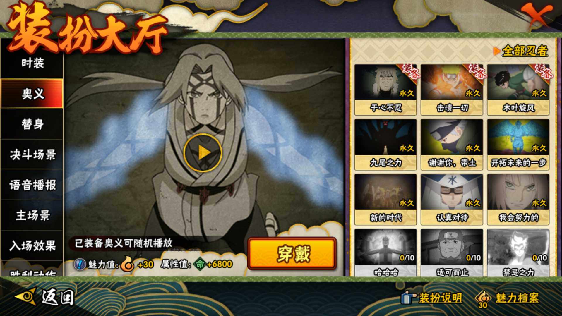 HYLFY332885火影忍者账号详情图31