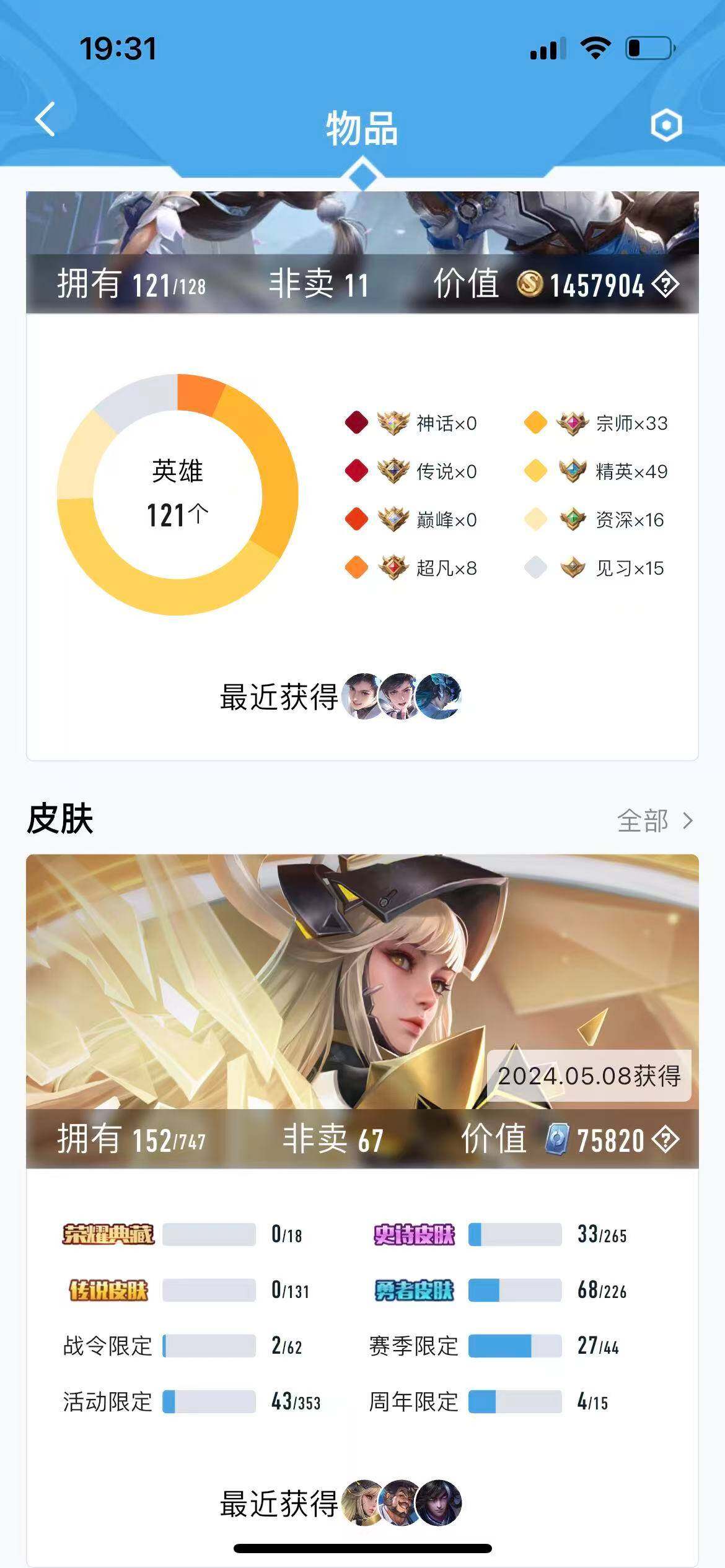 HYLFY332885火影忍者账号详情图36